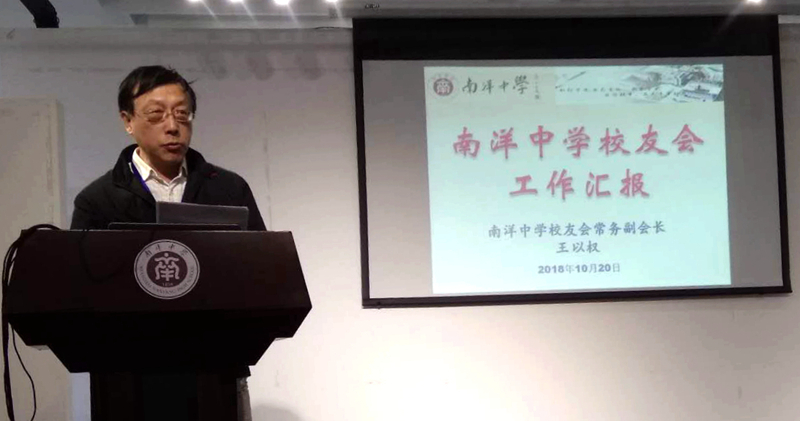 王以权发言.jpg