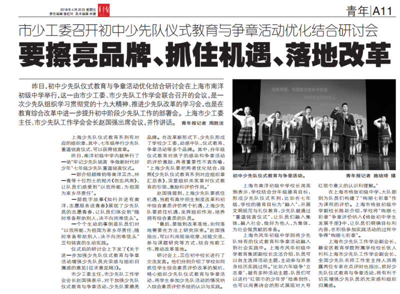 青年报报道.PNG