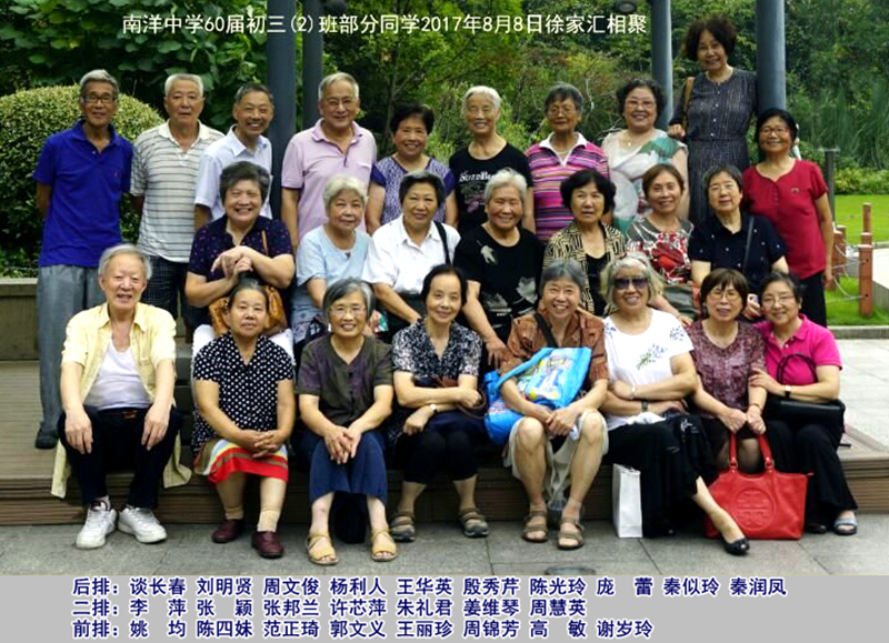 20170808南洋中学60届初三(2)班部分同学相聚徐家汇.jpg