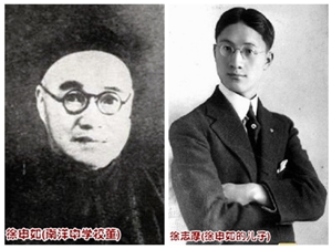 徐申如和徐志摩.jpg