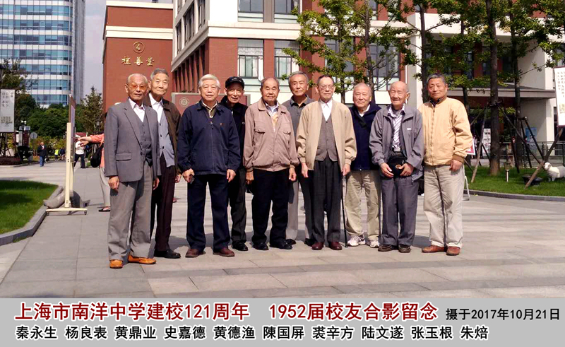 20171021南洋中学52届校友合影留念_副本.jpg