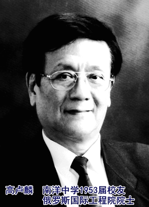 高卢麟_副本.jpg