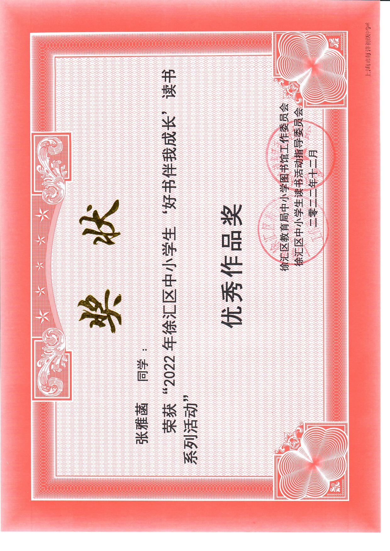七一张雅菡.jpg