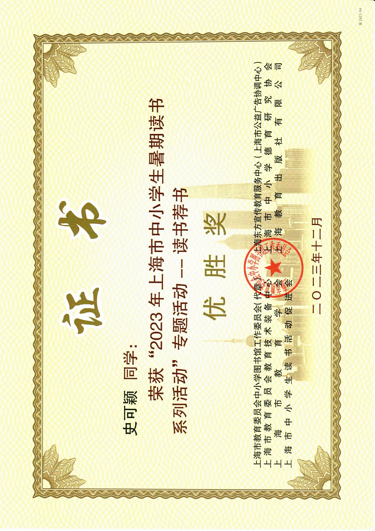 八（2）史可颖.jpg