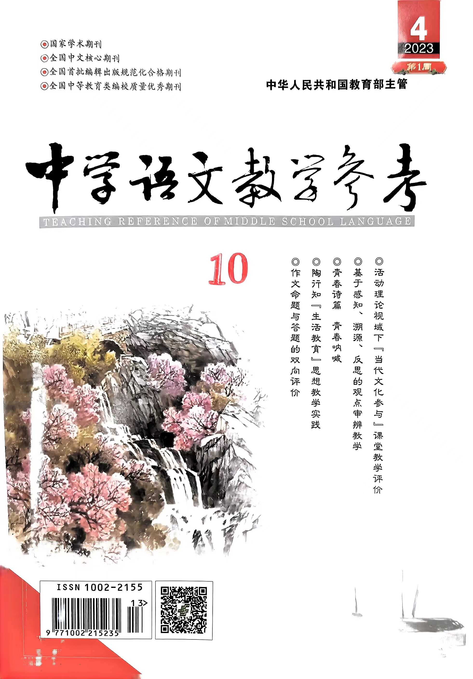 微信图片_20230511092900.jpg