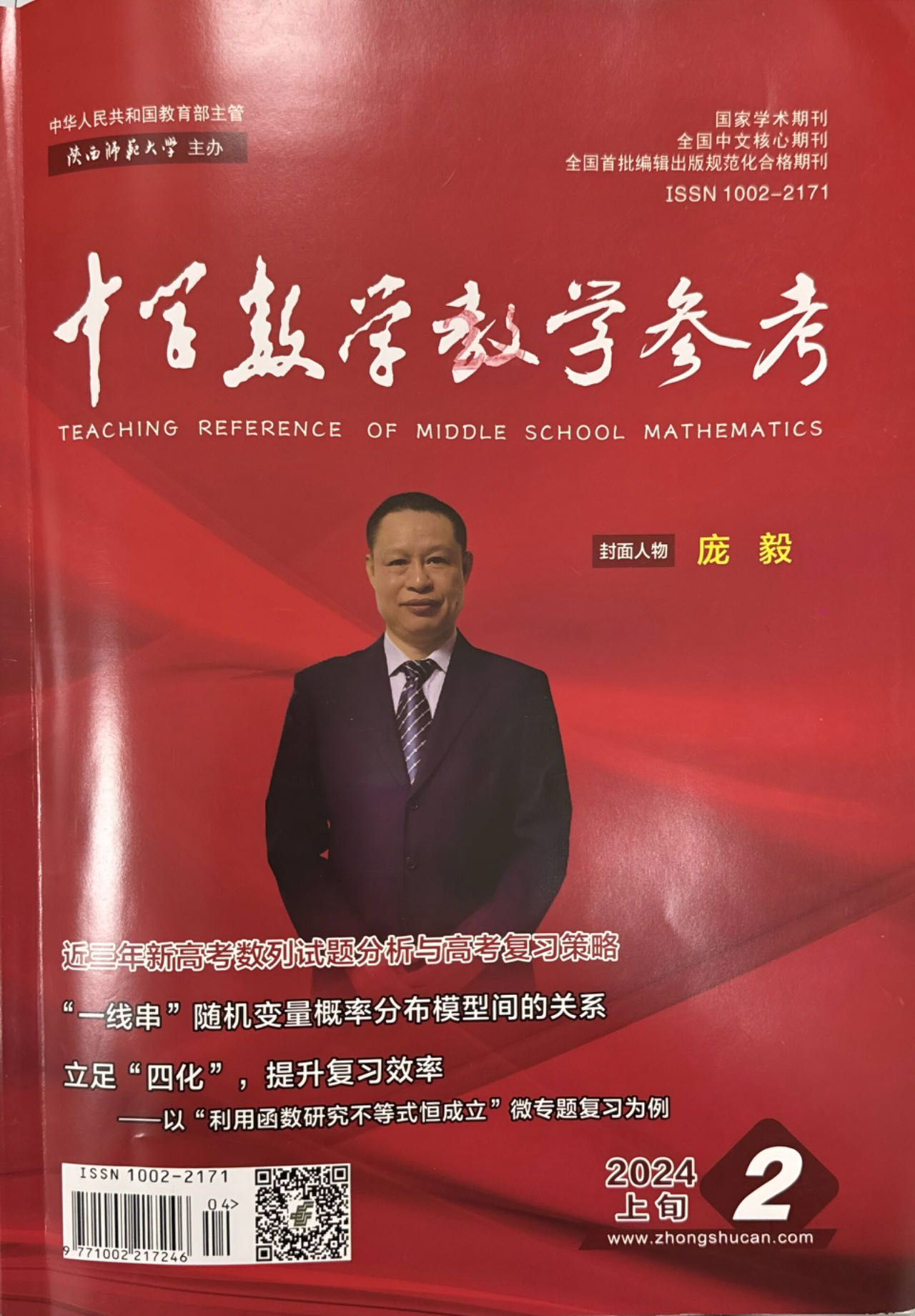 微信图片_20240304150000.jpg
