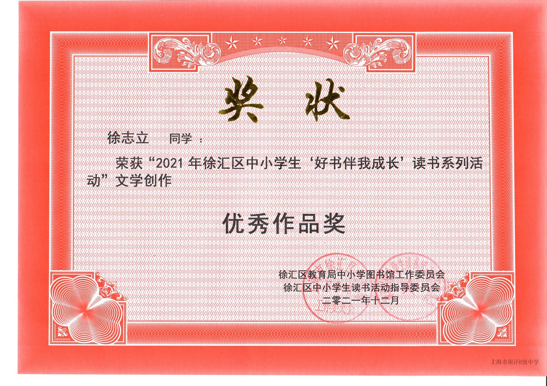 七六班 徐志立.jpg