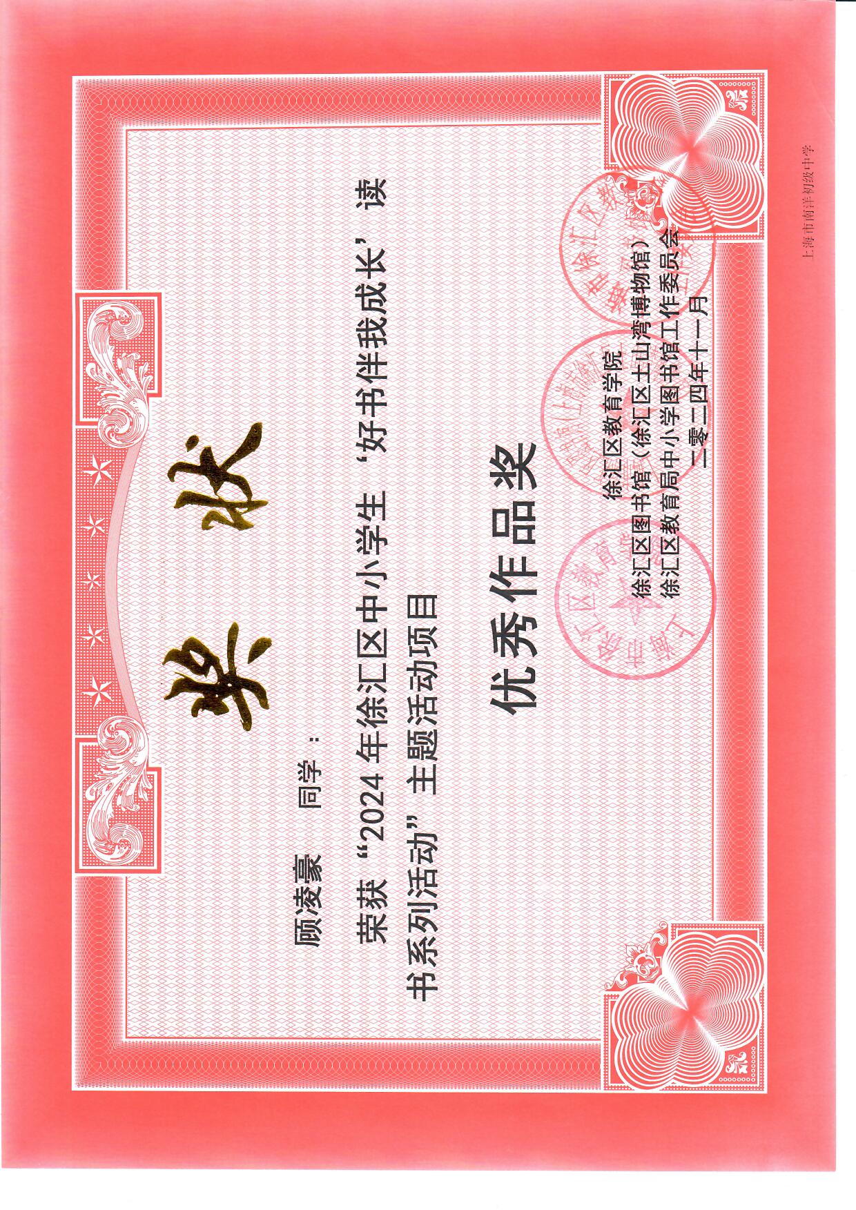 七三顾凌豪.jpg