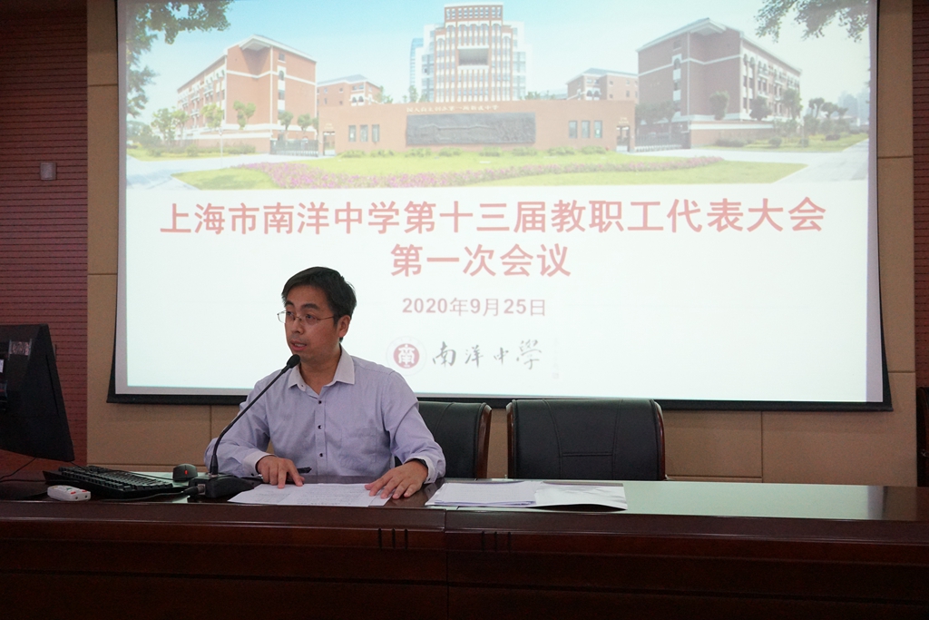 十三届一次教代会照片004.jpg
