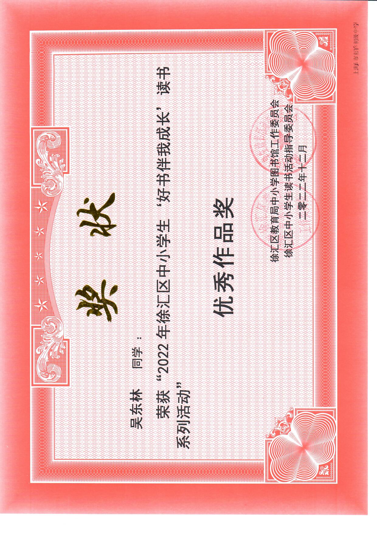 八八吴东林.jpg