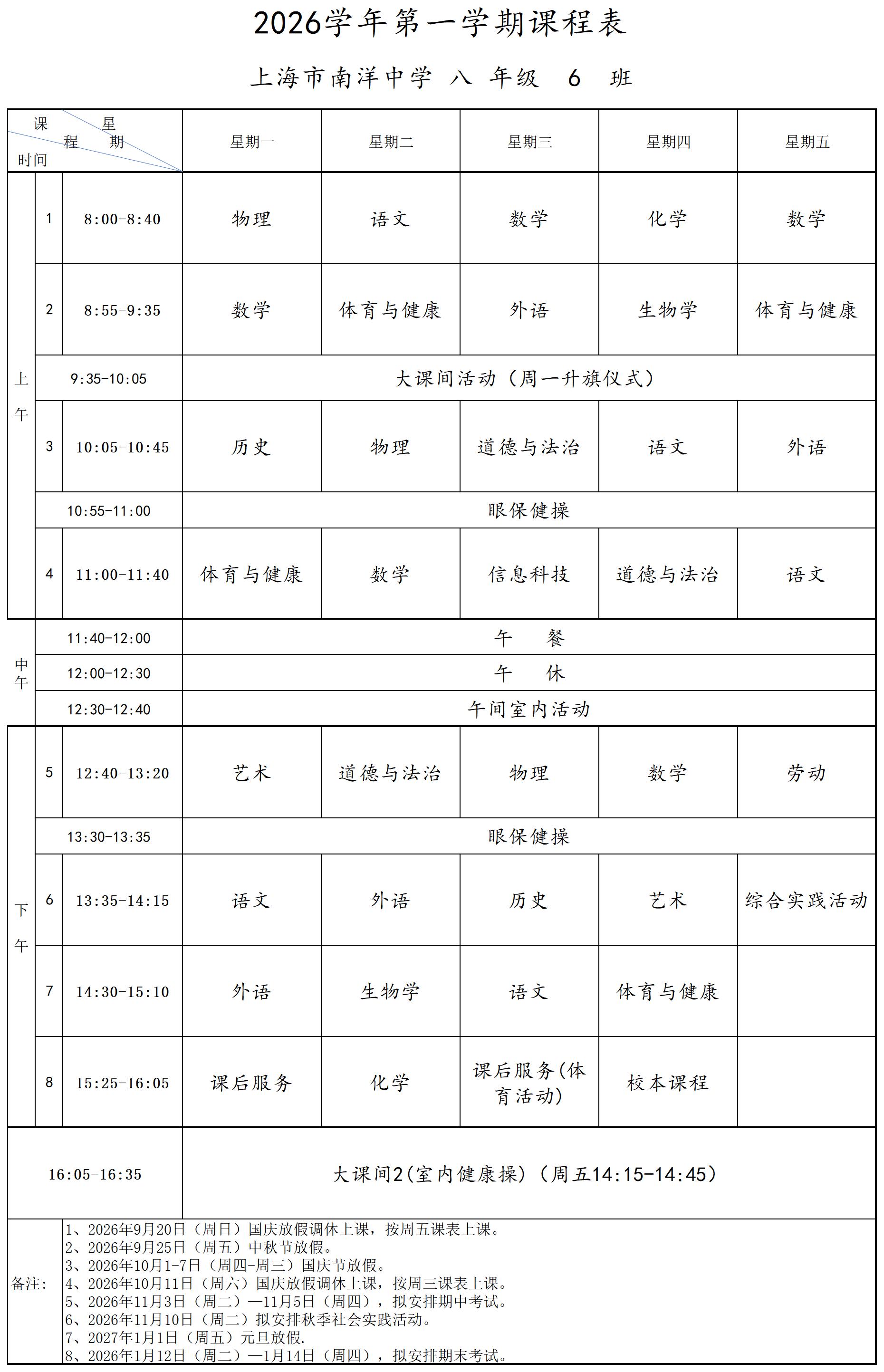 八年级6班_八6.jpg