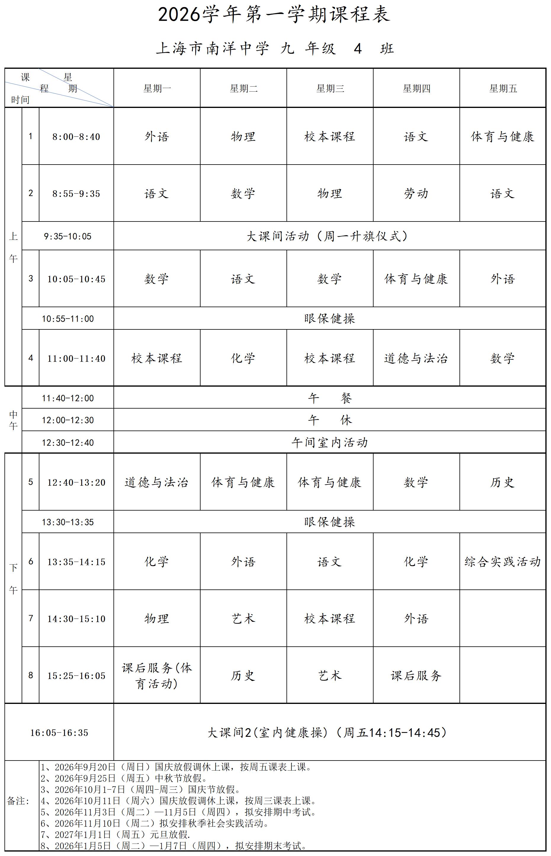 九年级4班_九4.jpg