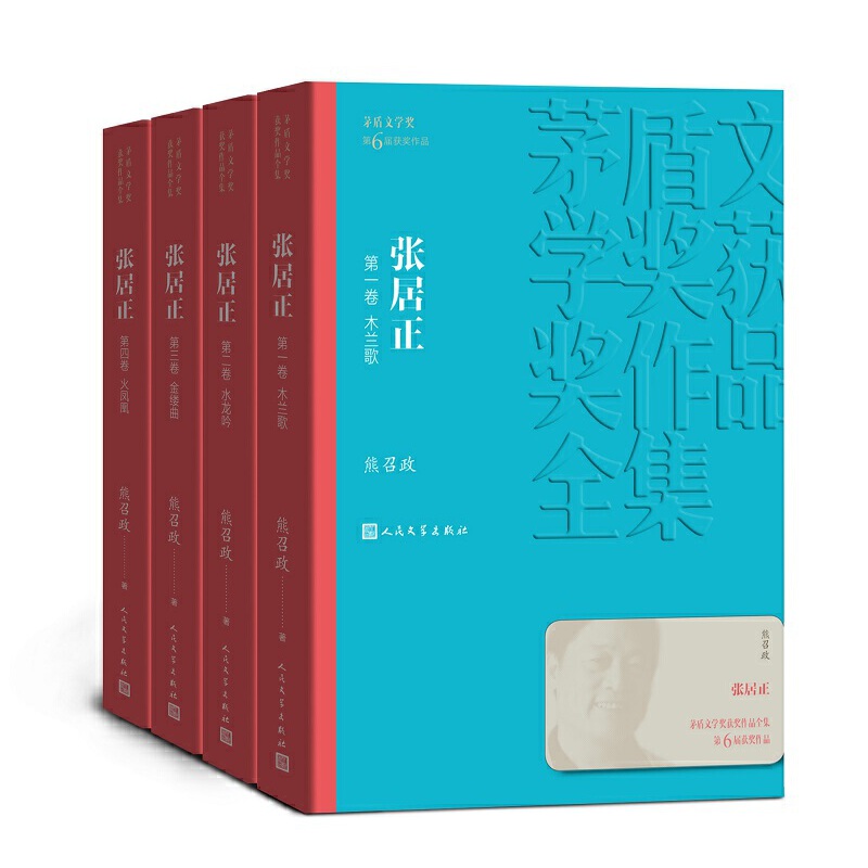 张居正.jpg