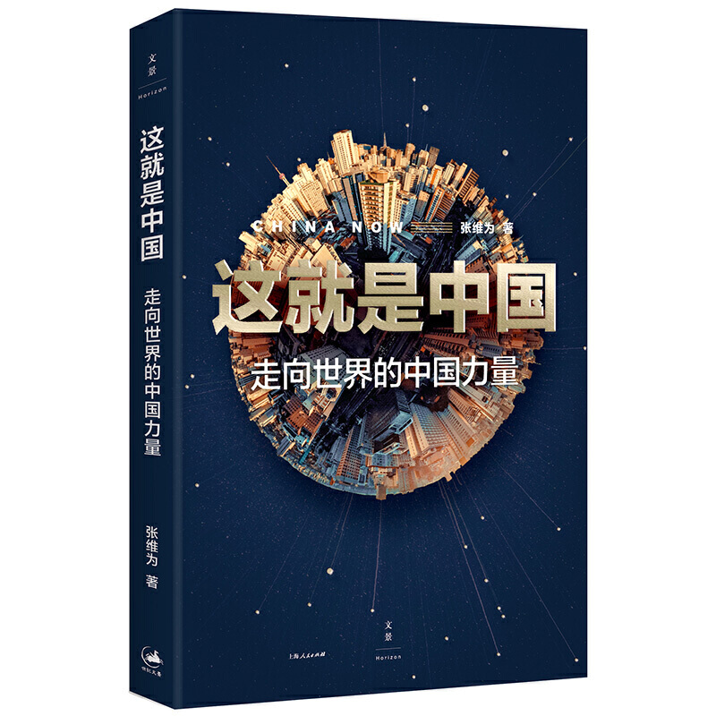 这就是中国.jpg