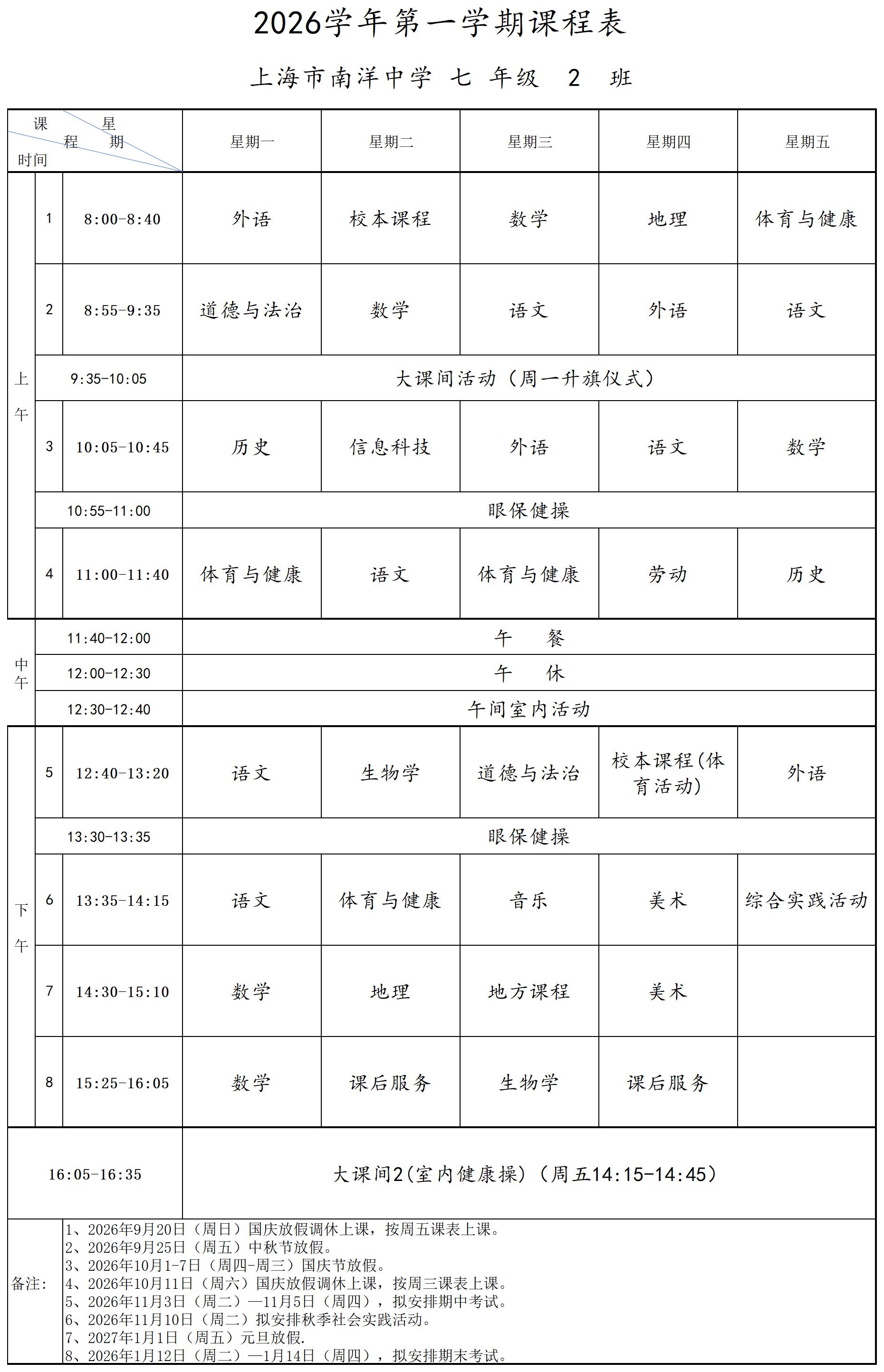 七年级2班_七2.jpg