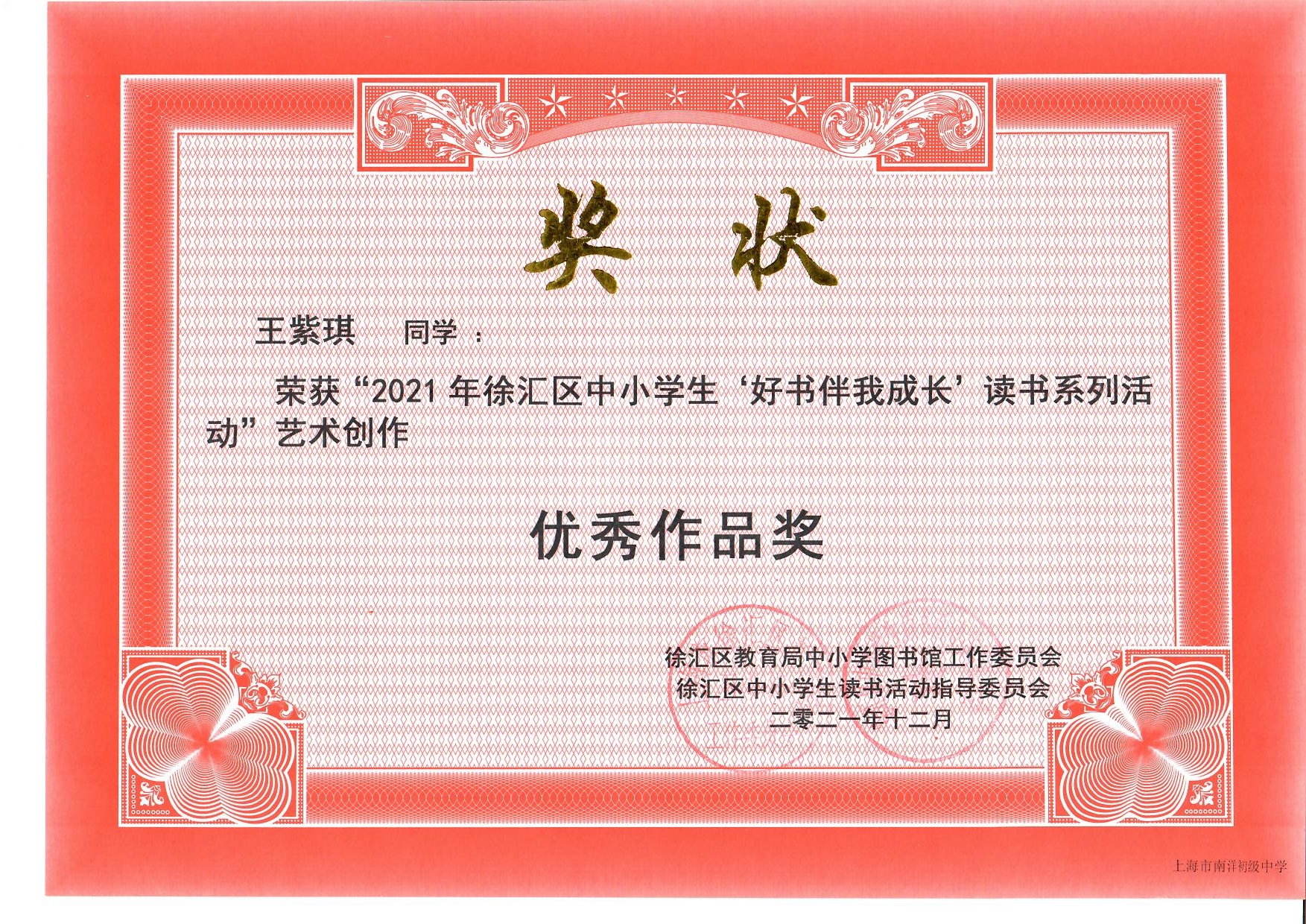 七一班 王紫琪.jpg