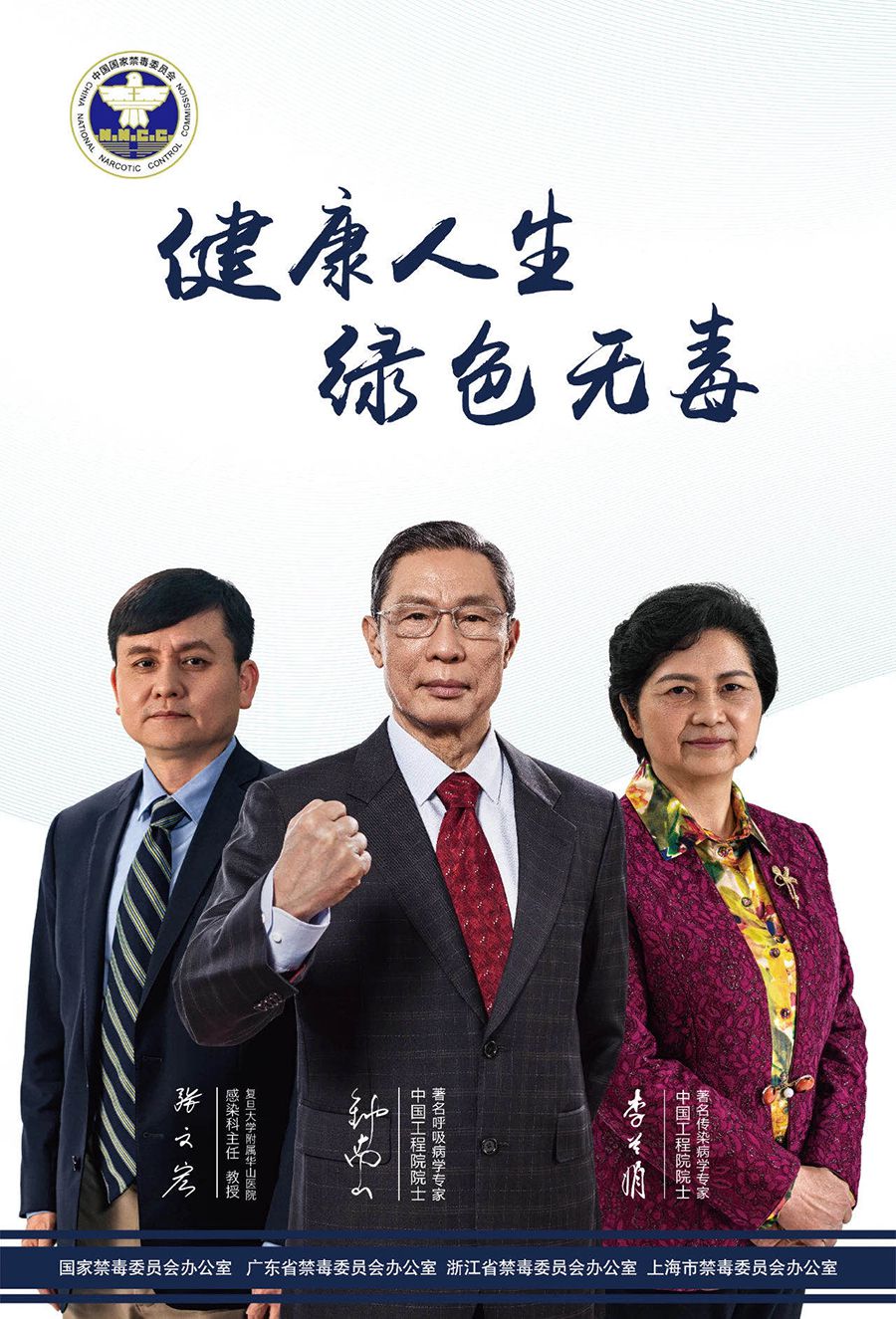 2020禁毒宣传1.jpg