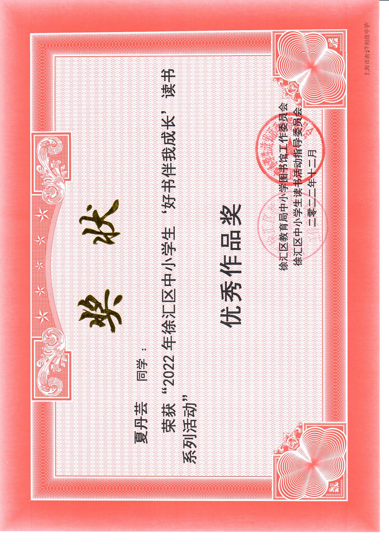 九一夏丹芸.jpg