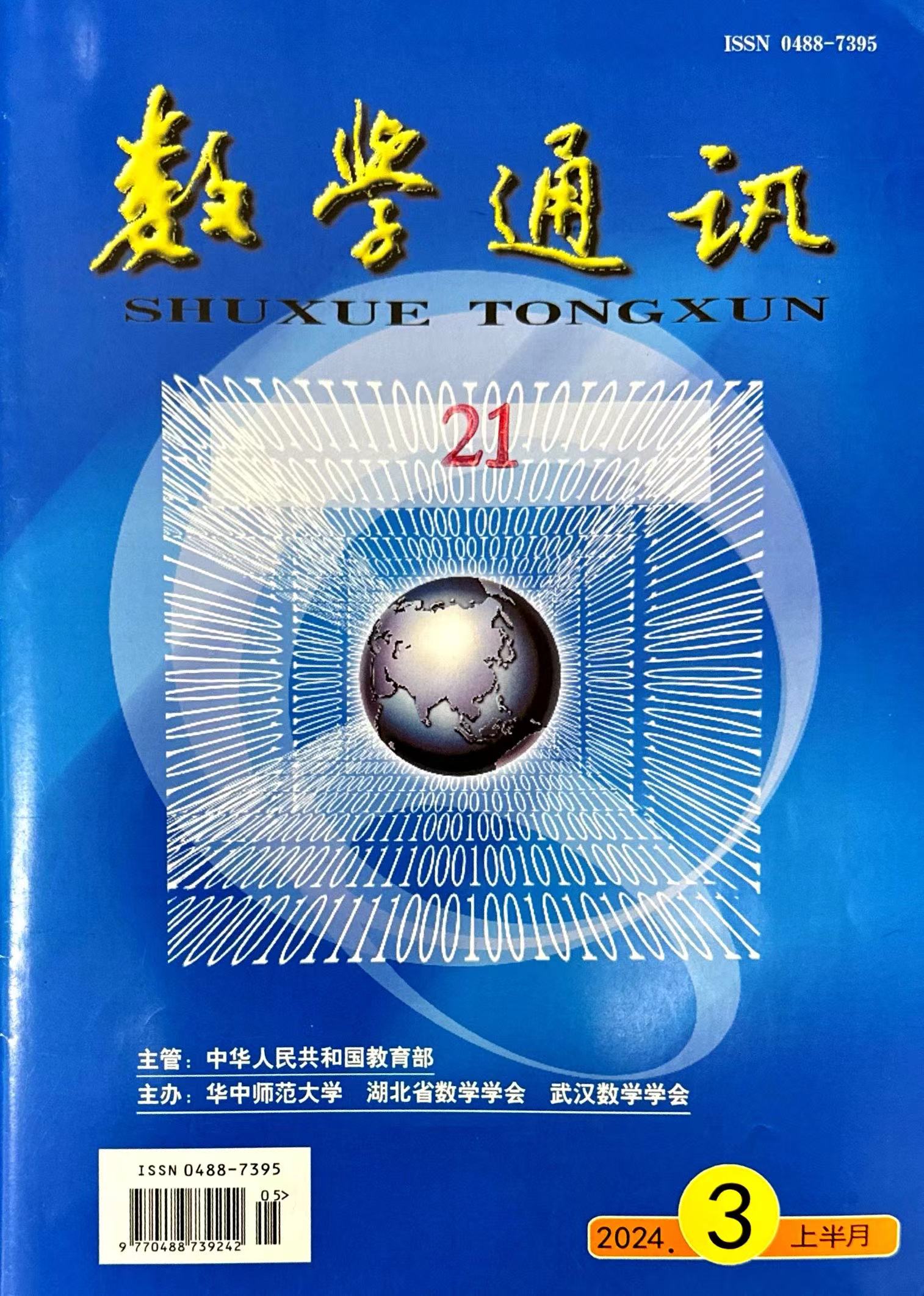 微信图片_20240520152731.jpg