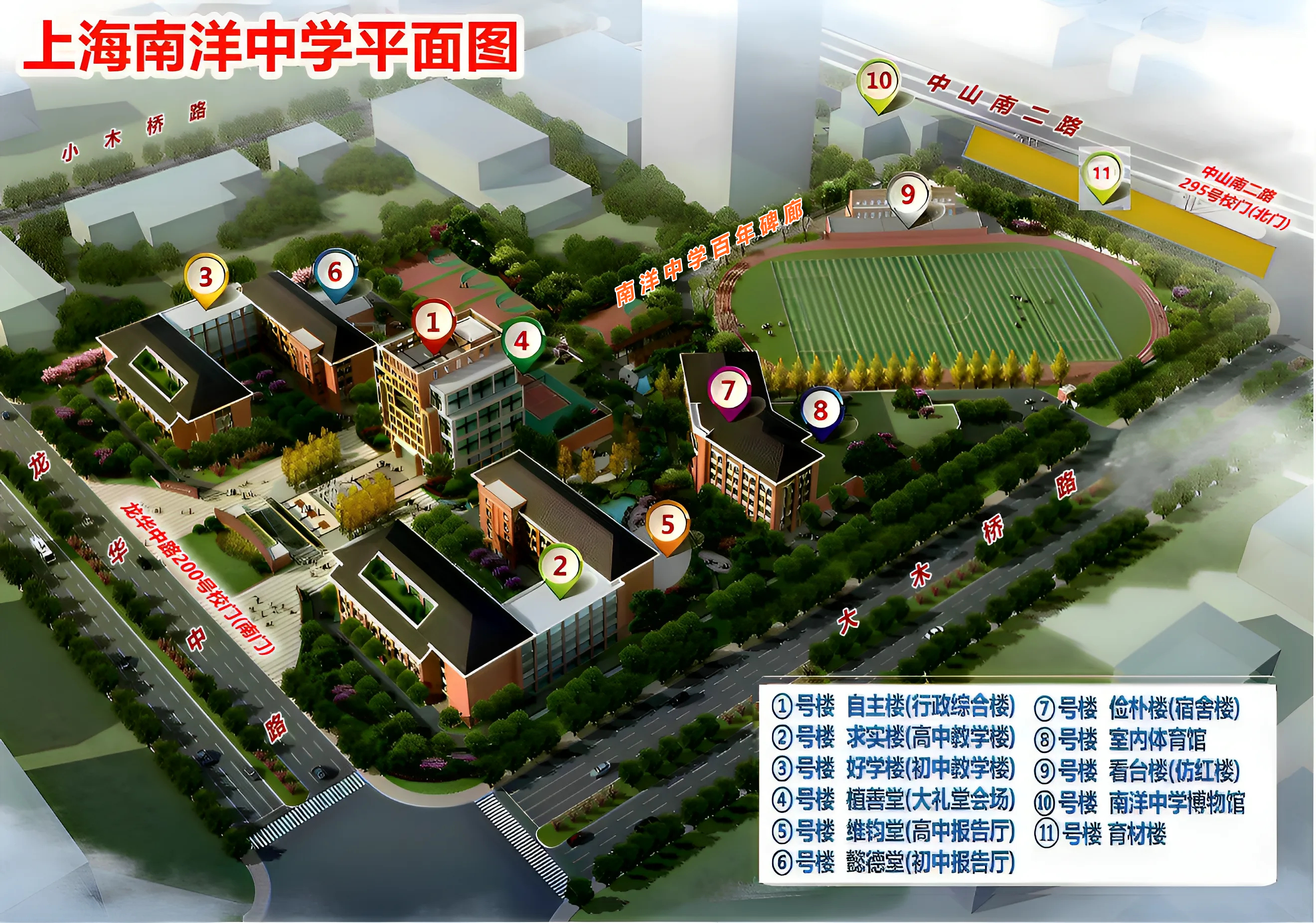 上海南洋中学平面图.jpg