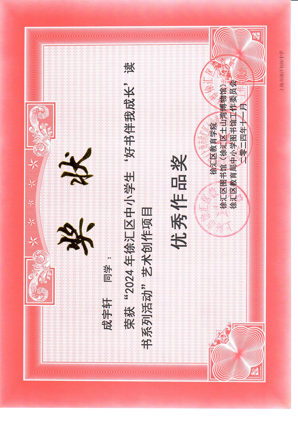 八一成宇轩.jpg