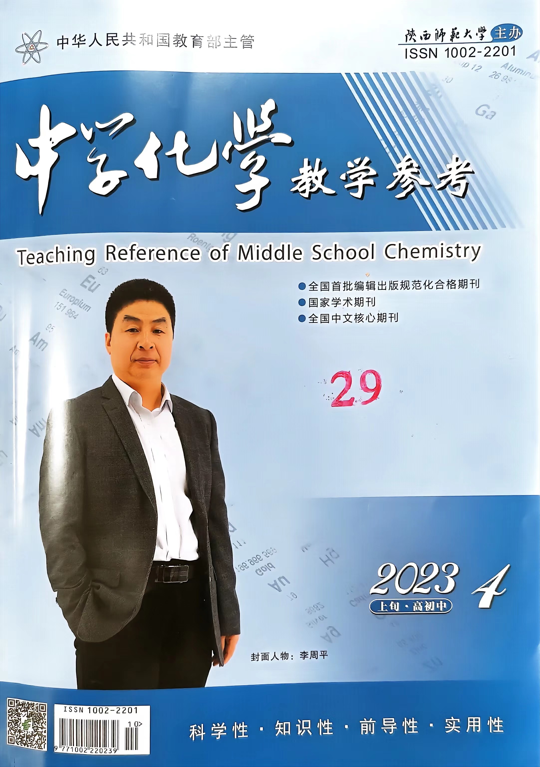 微信图片_20230511090128.jpg