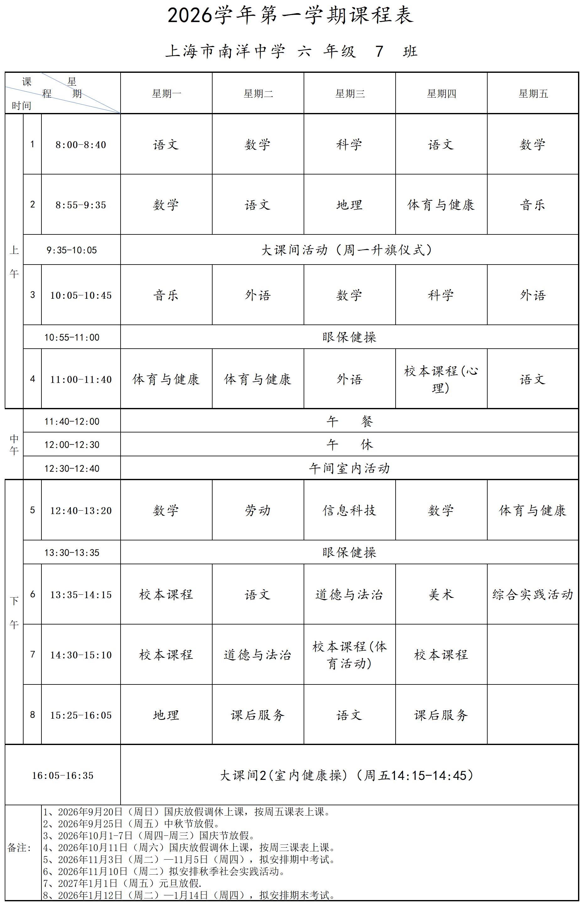 六年级7班_六7.jpg