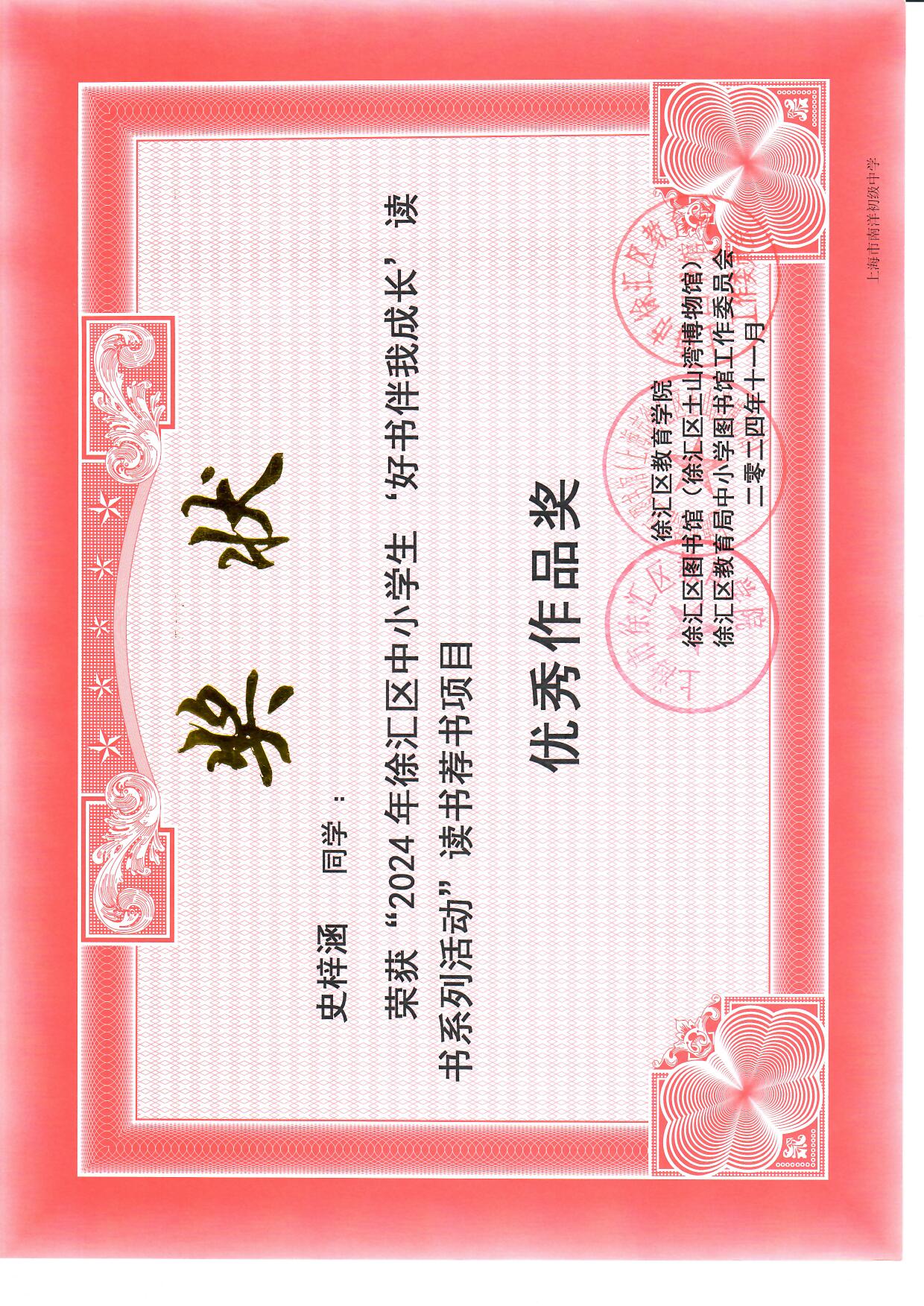 七一史梓涵.jpg