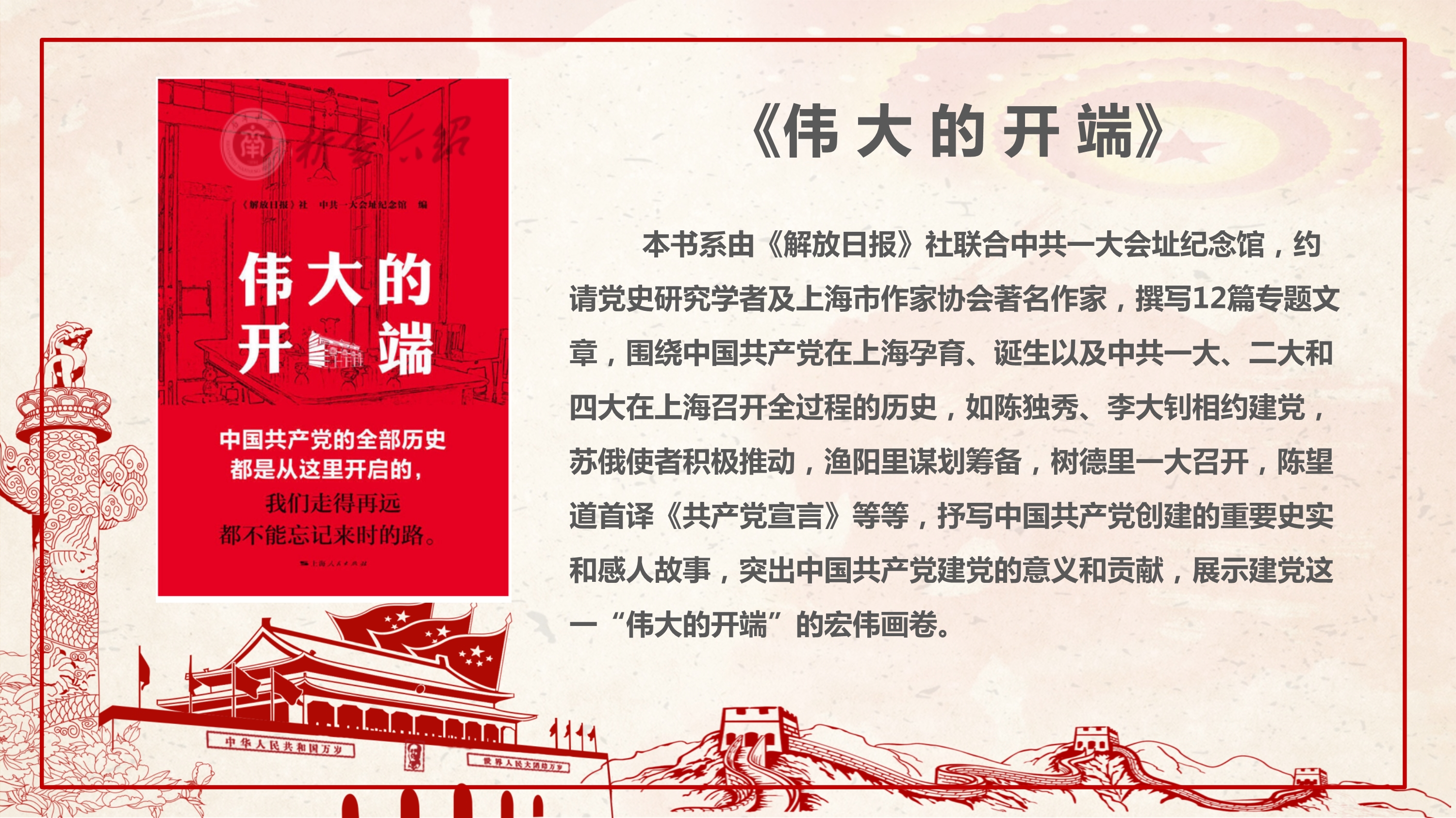 202006四史教育图书推荐_7.jpg