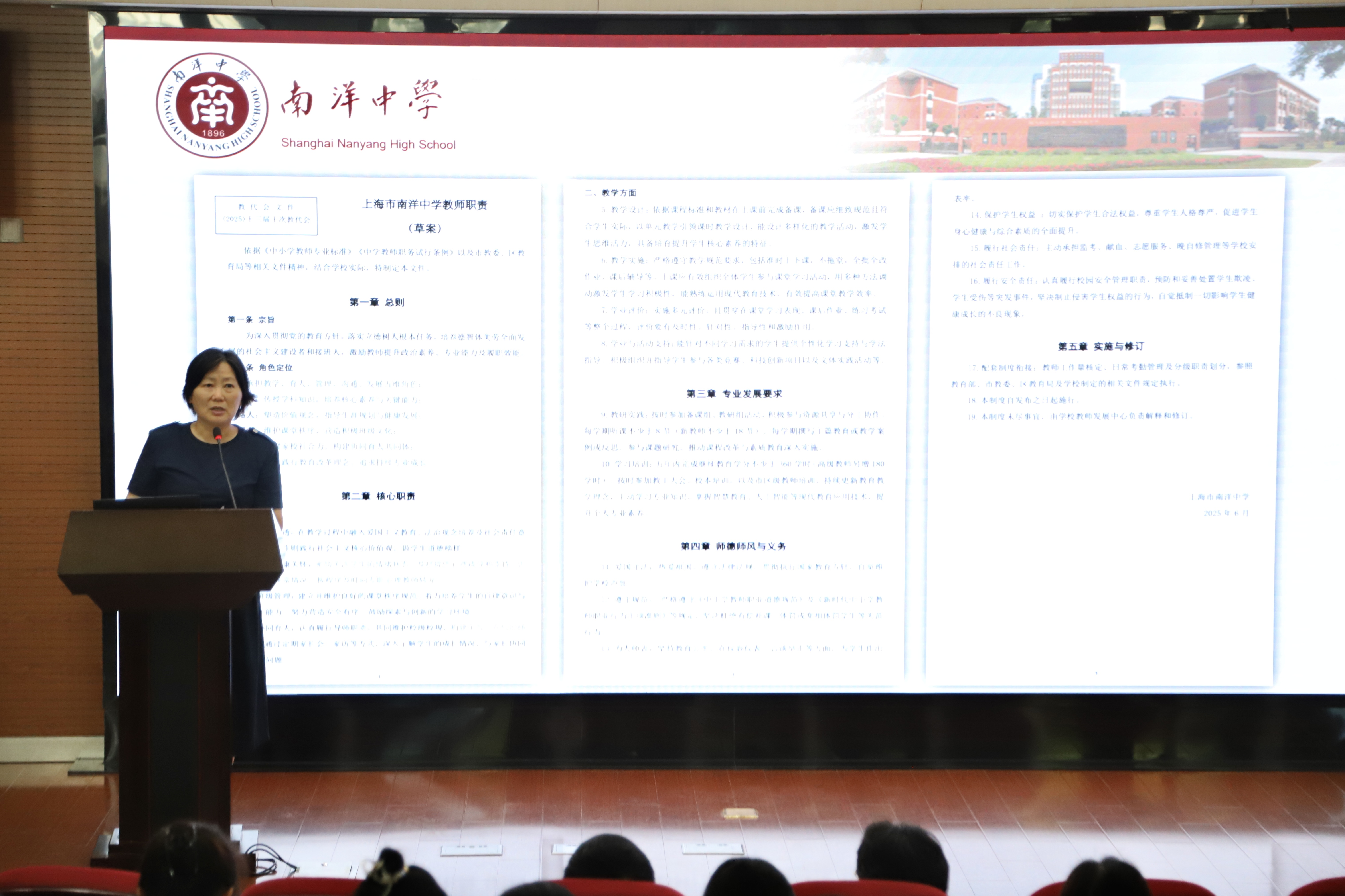 教代会照片02.JPG
