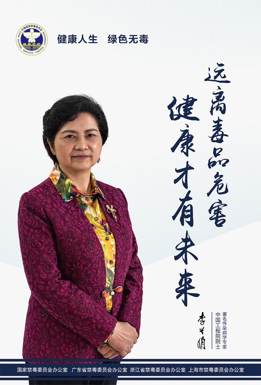 2020禁毒宣传3.jpg