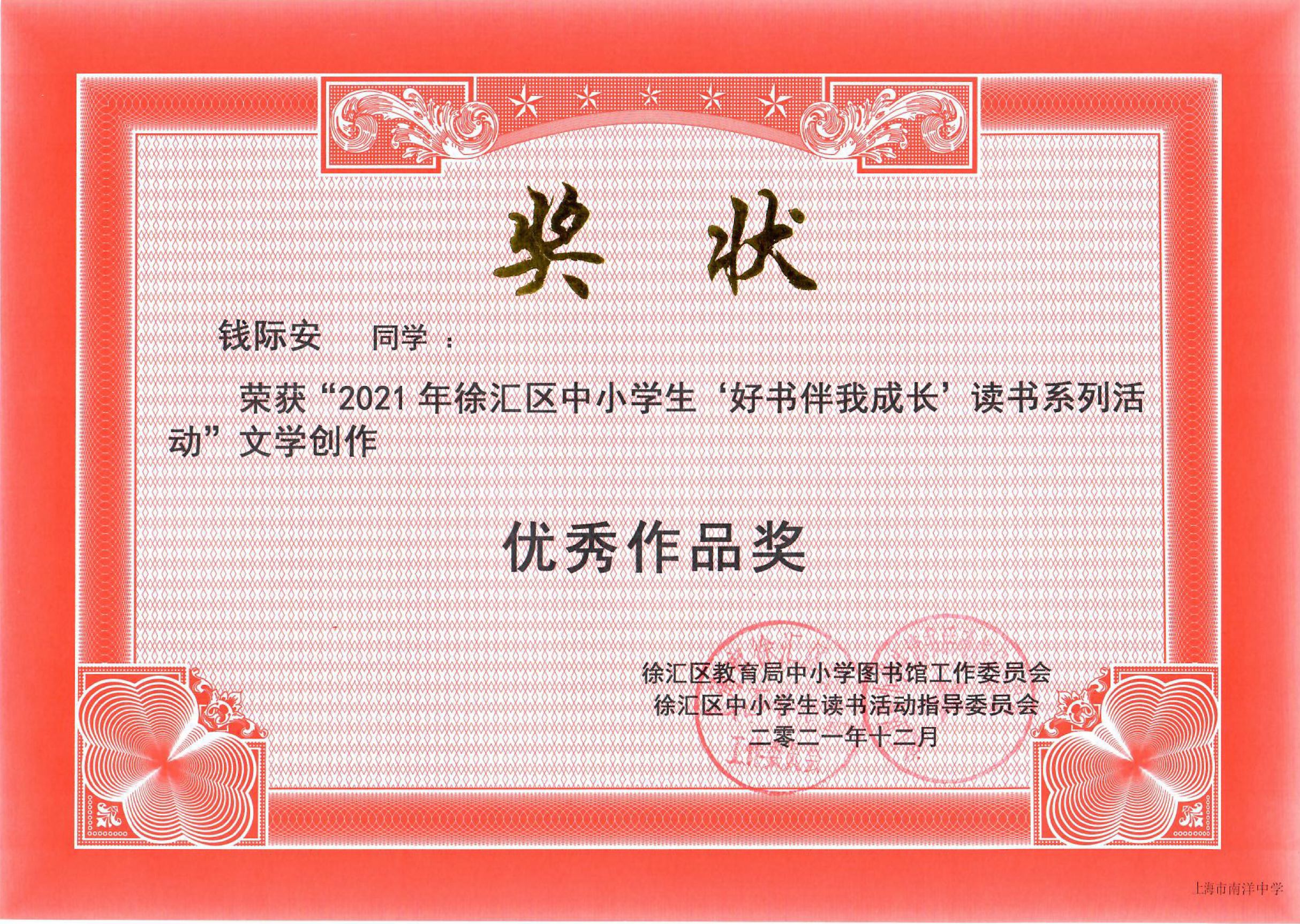 区级0008.jpg