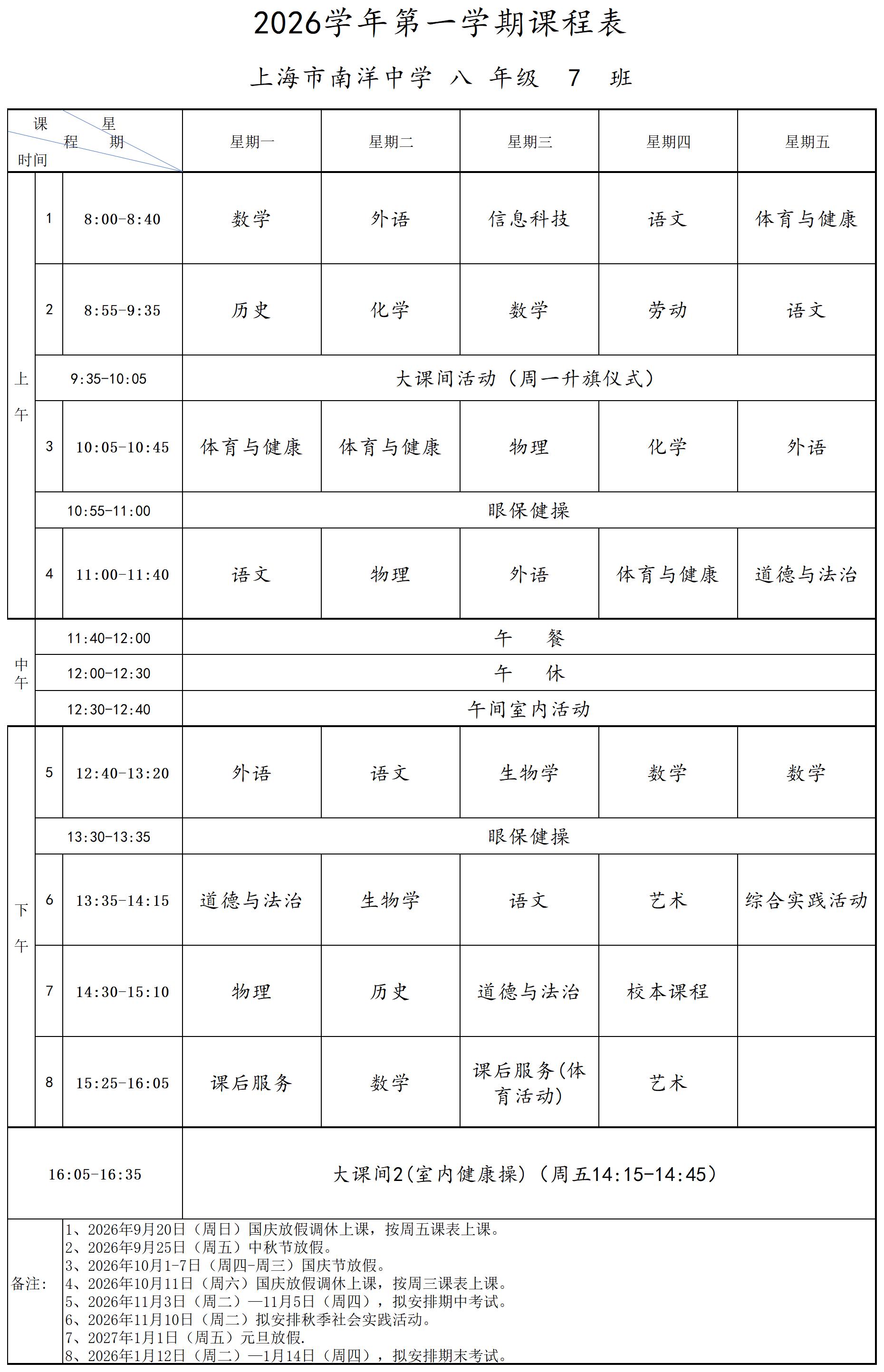 八年级7班_八7.jpg