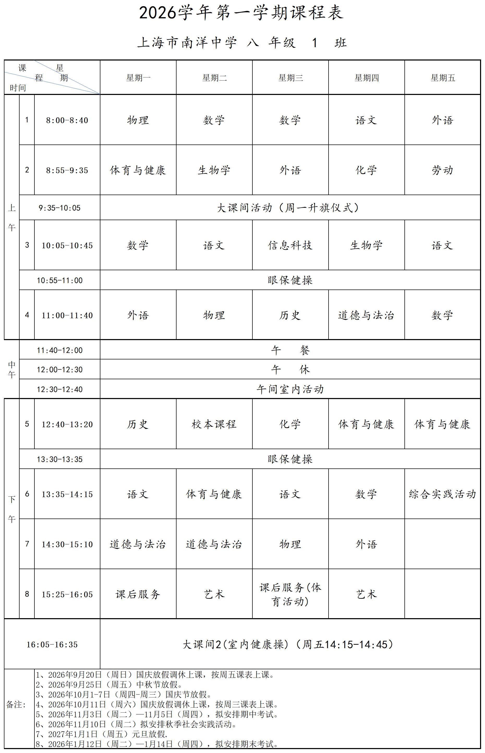 八年级1班_八1.jpg