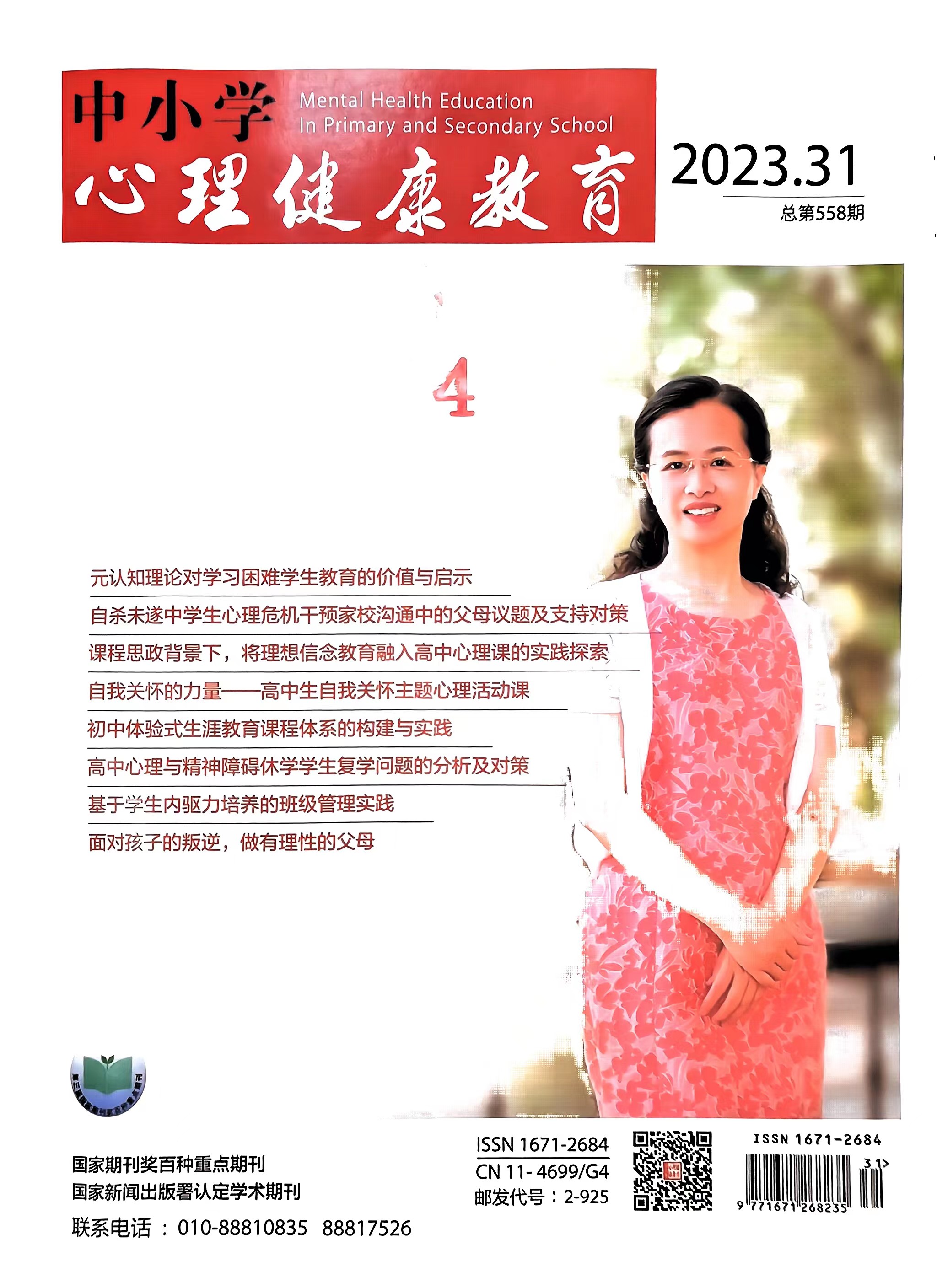 微信图片_20231117093144.jpg