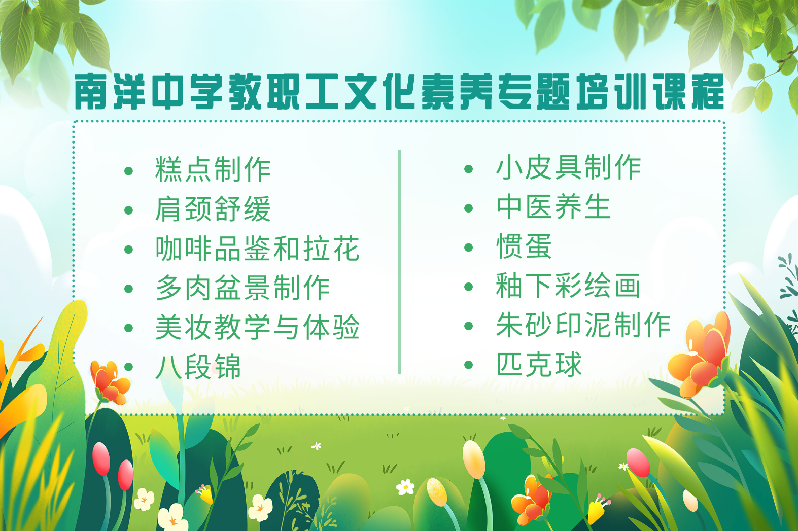 文化素养专题背景图片2.png