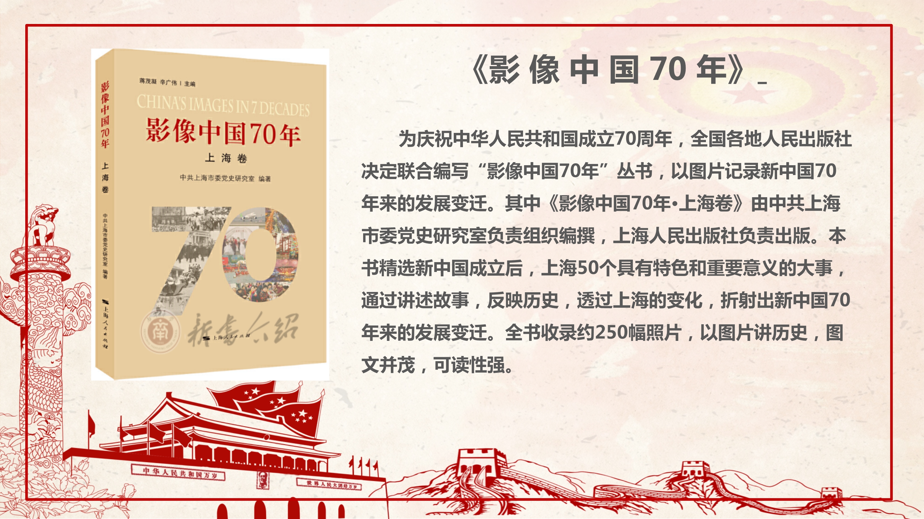 202006四史教育图书推荐_12.jpg