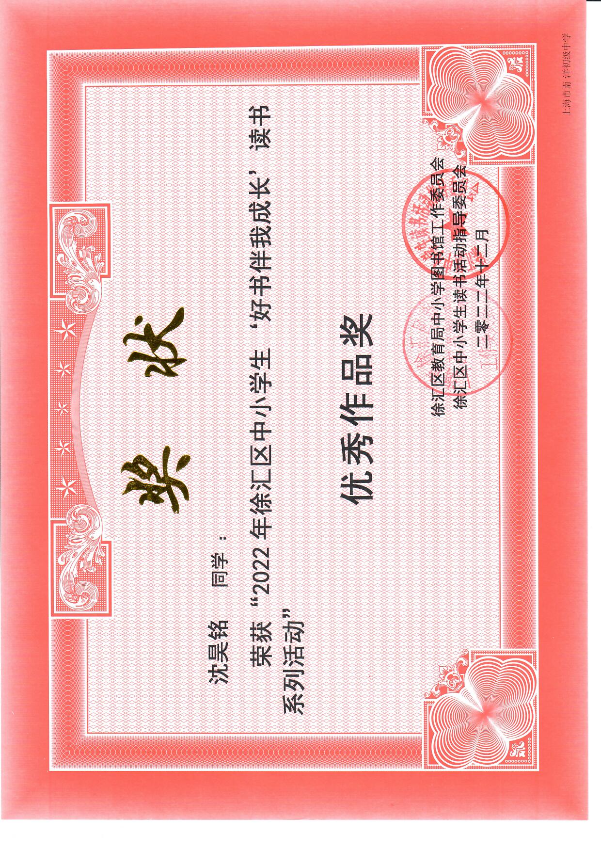 八二沈昊铭.jpg