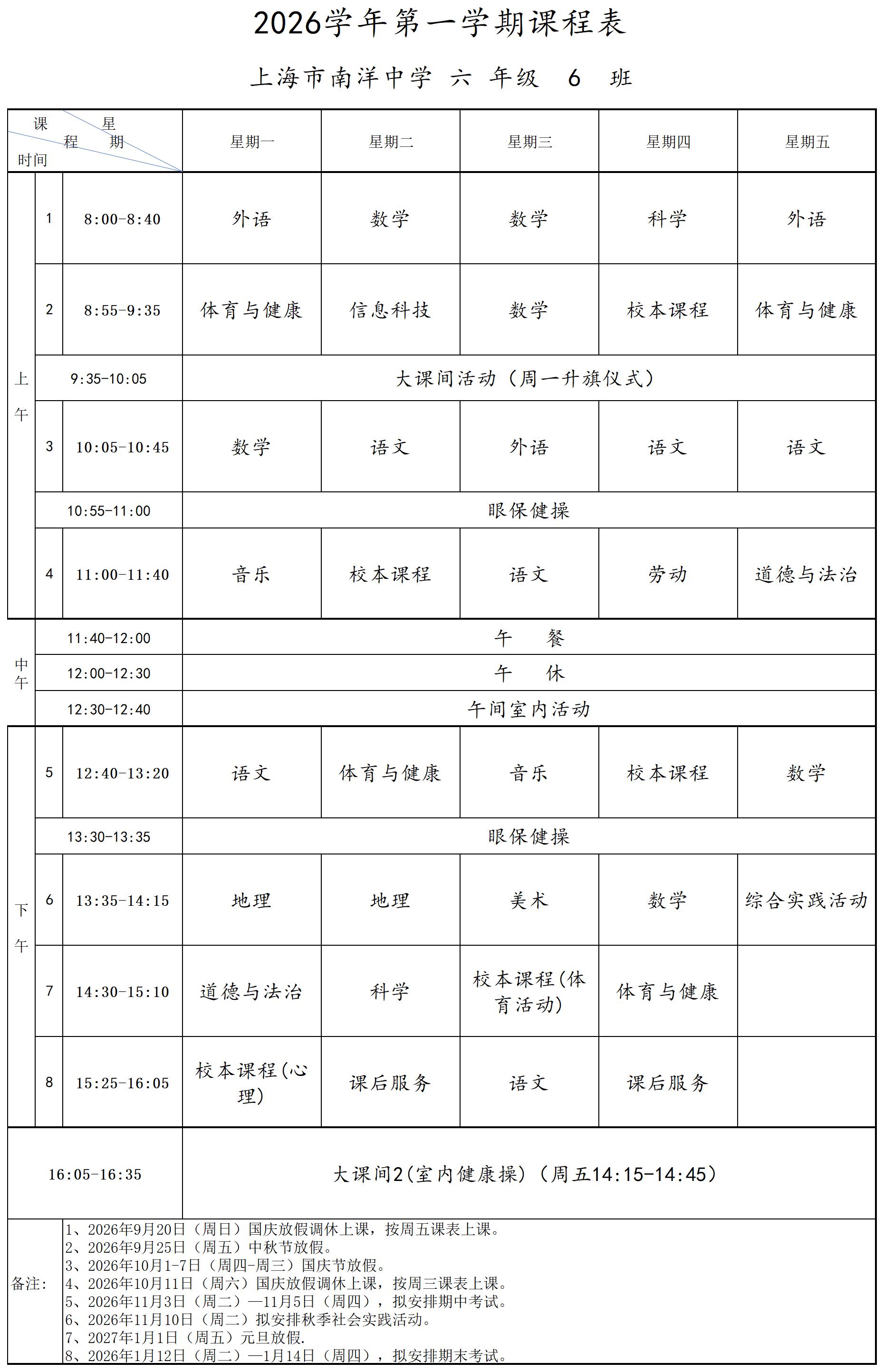 六年级6班_六6.jpg