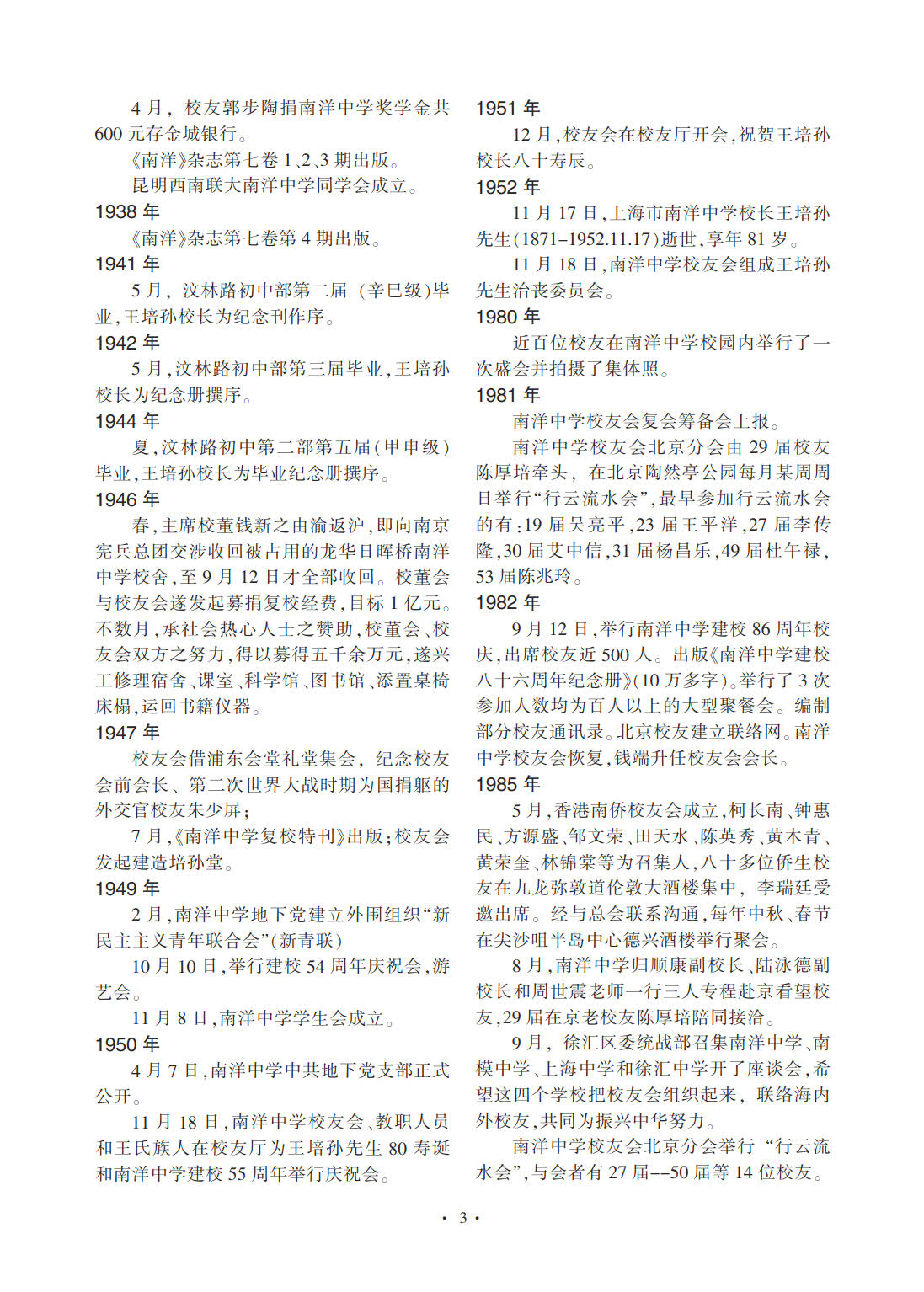 校友64_3.jpg