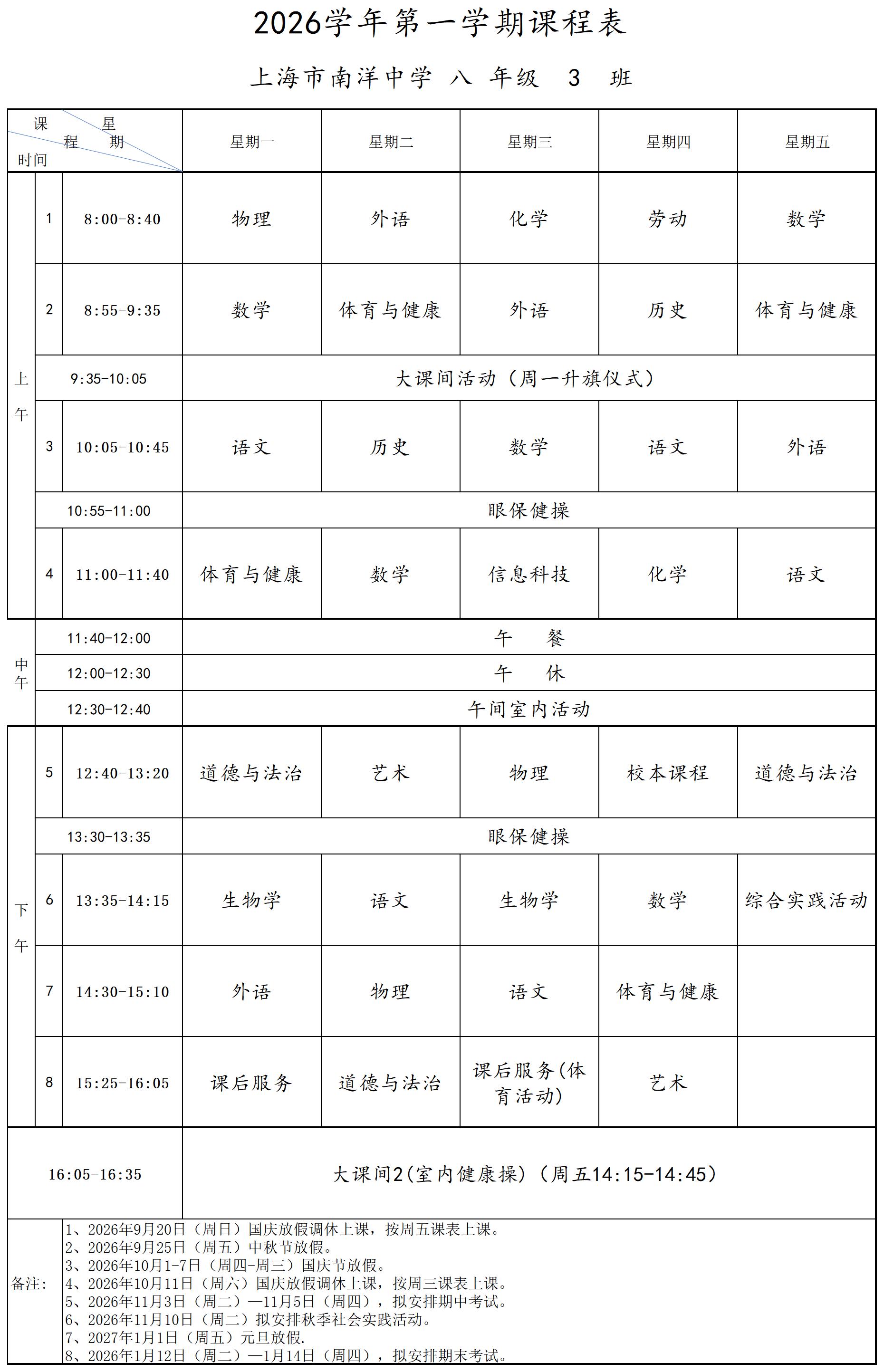 八年级3班_八3.jpg