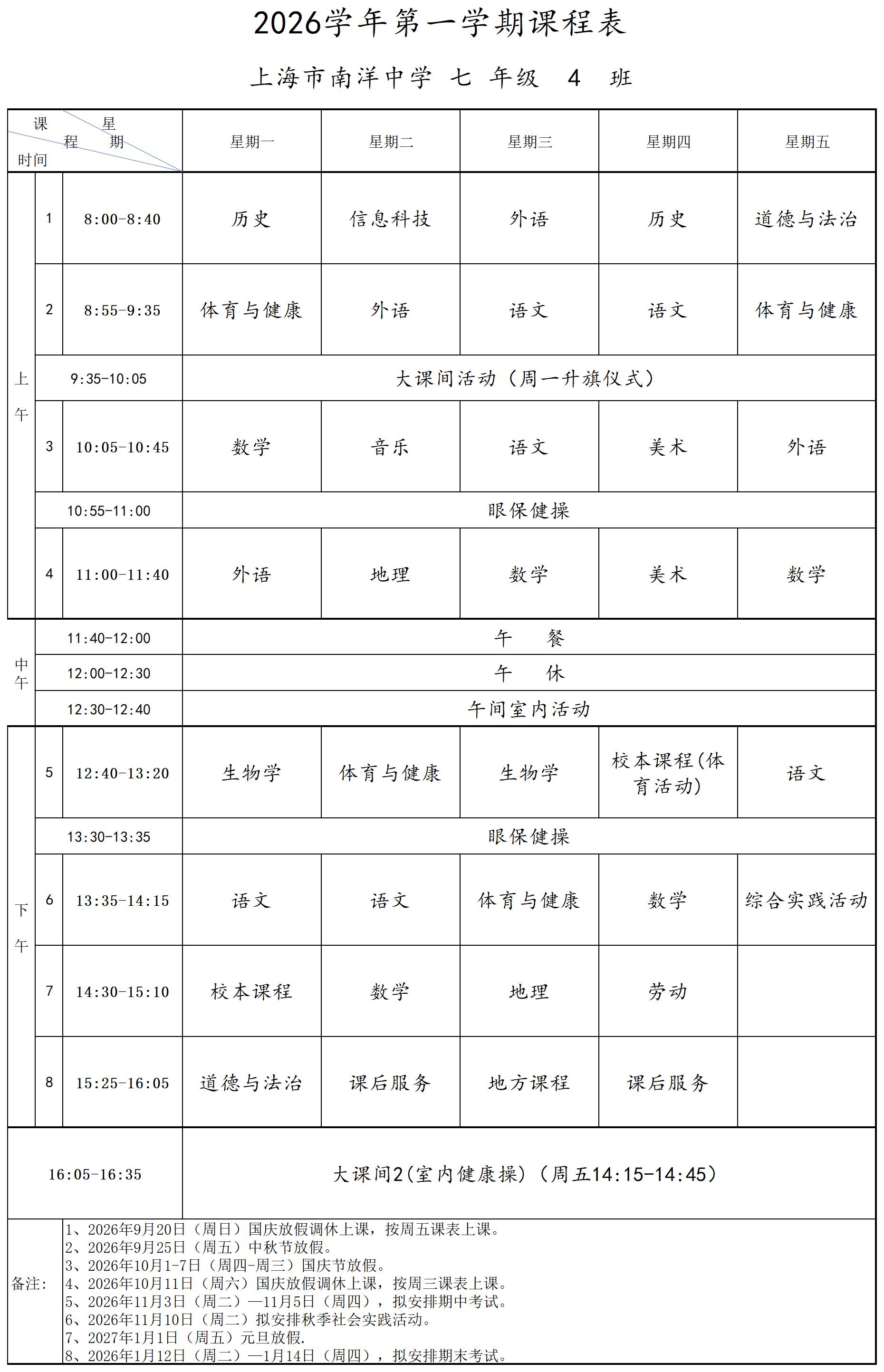 七年级4班_七4.jpg