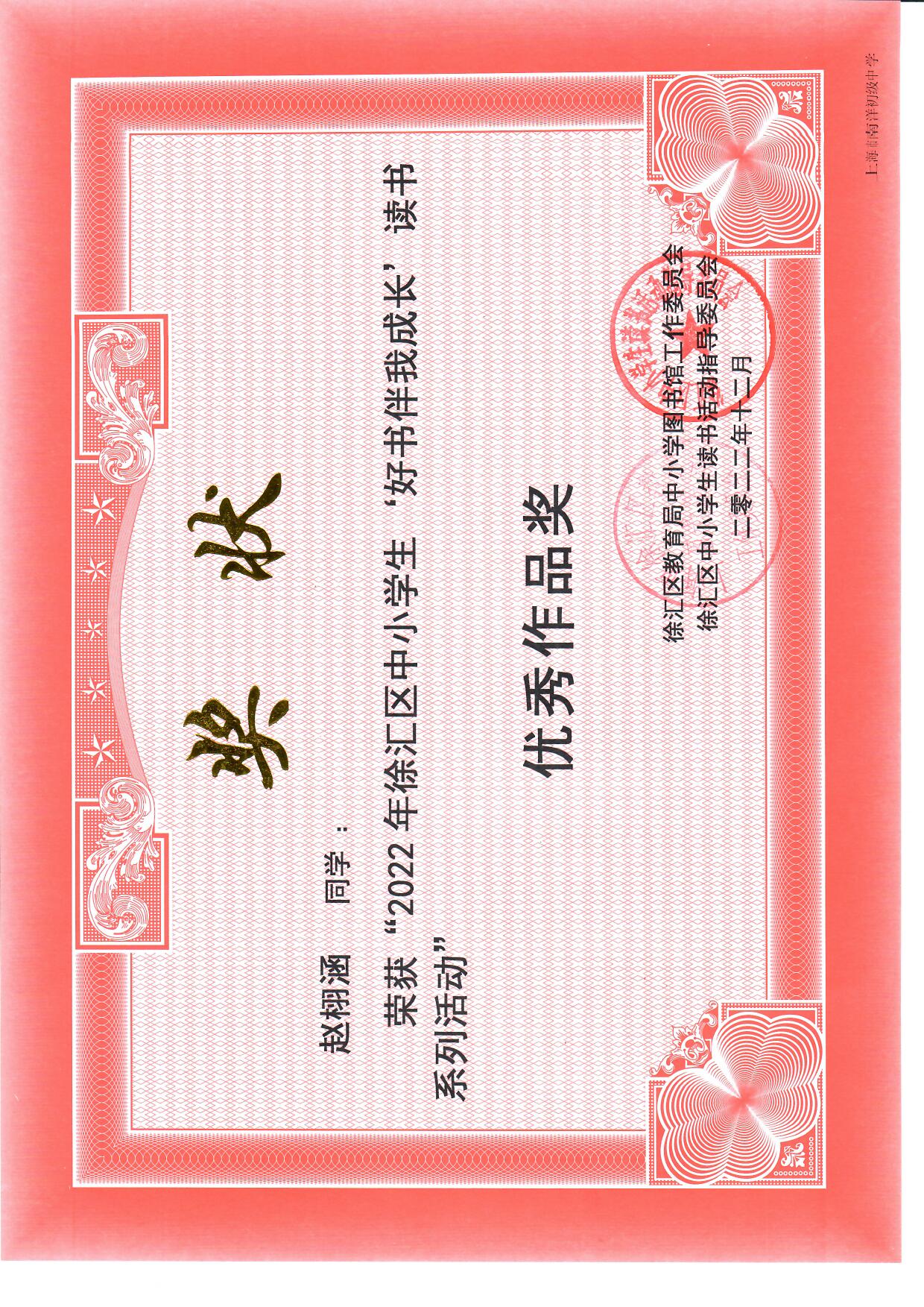 七一赵栩涵.jpg