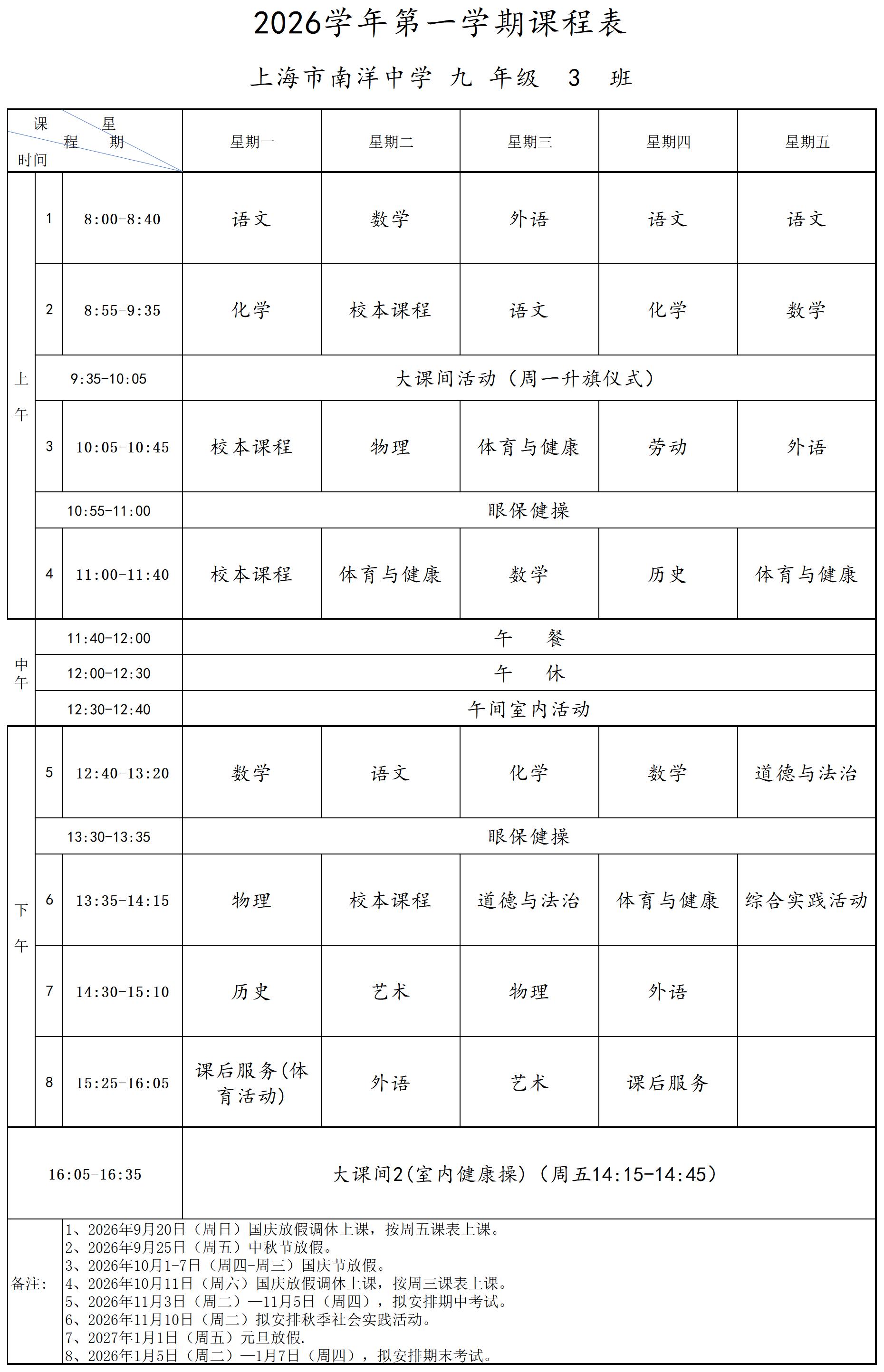 九年级3班_九3.jpg