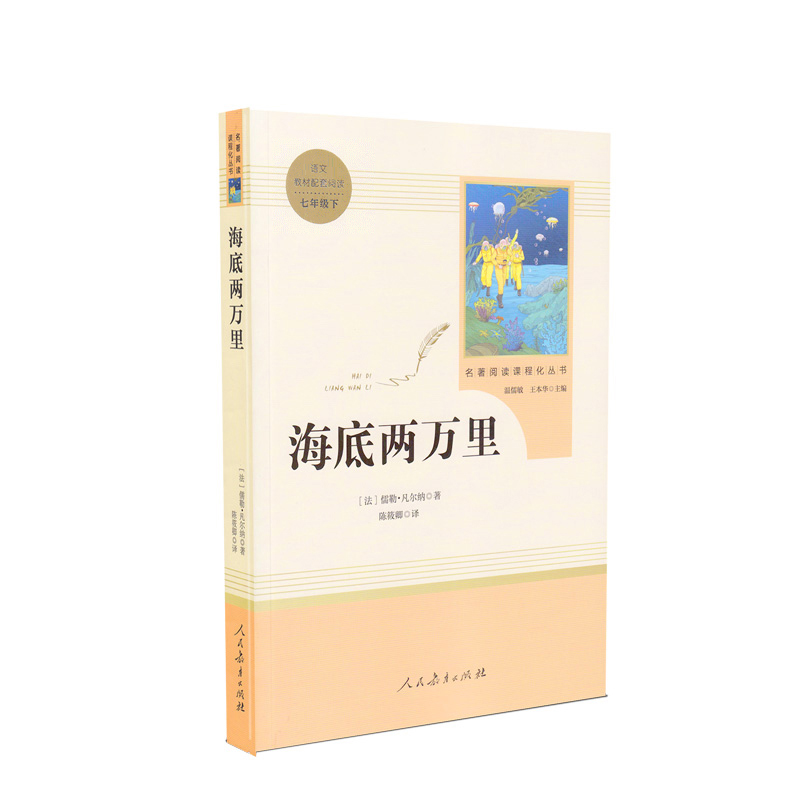 海底两万里.jpg