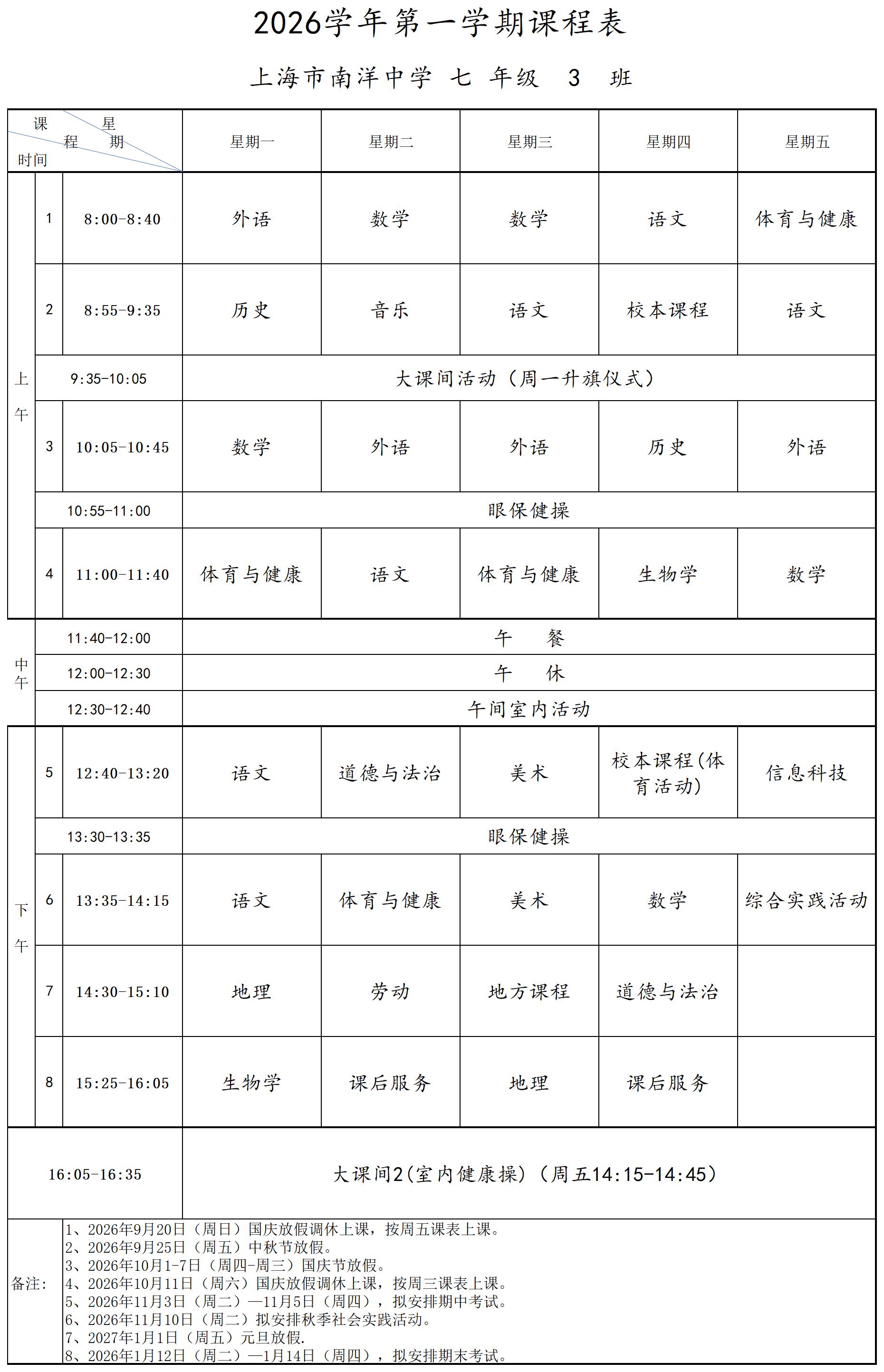 七年级3班_七3.jpg