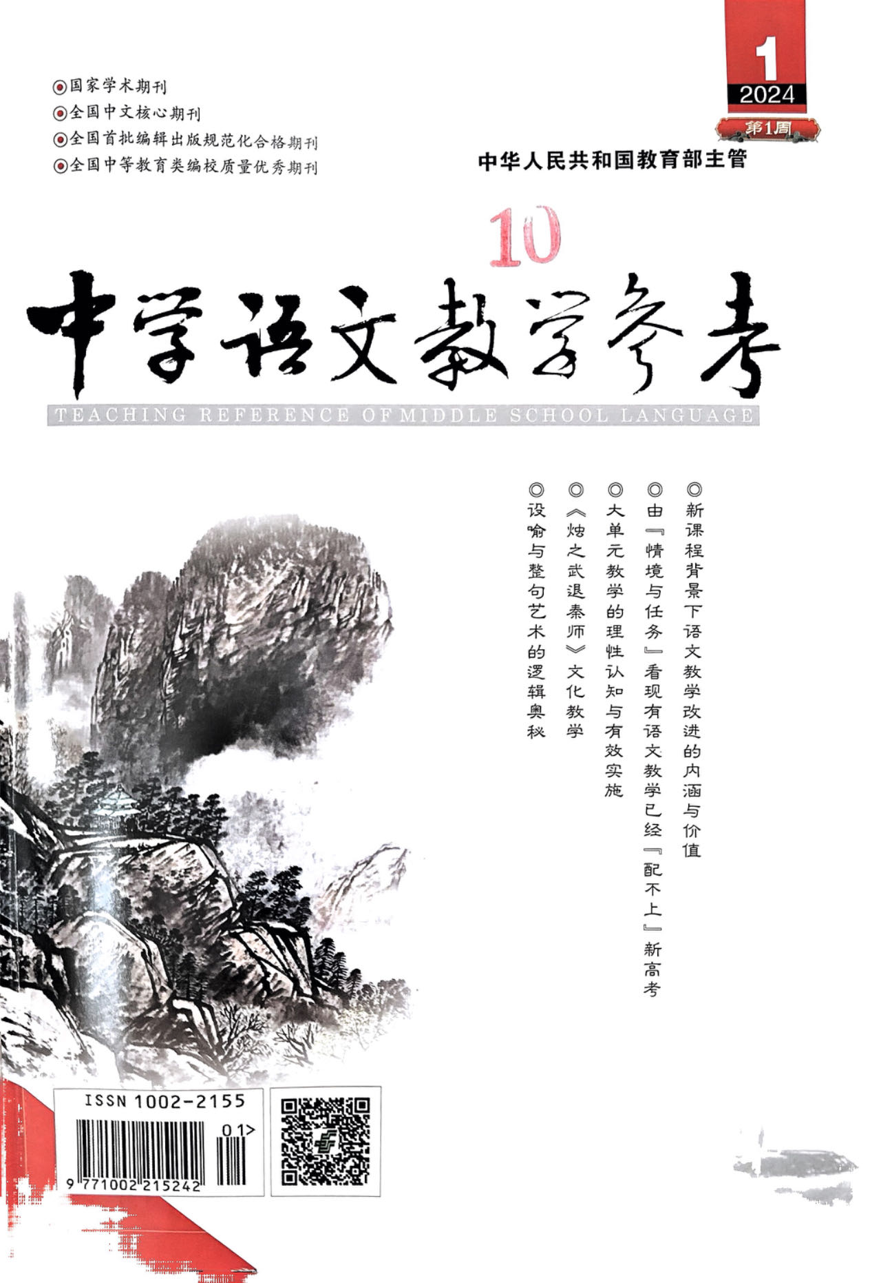 微信图片_20240227100102.jpg