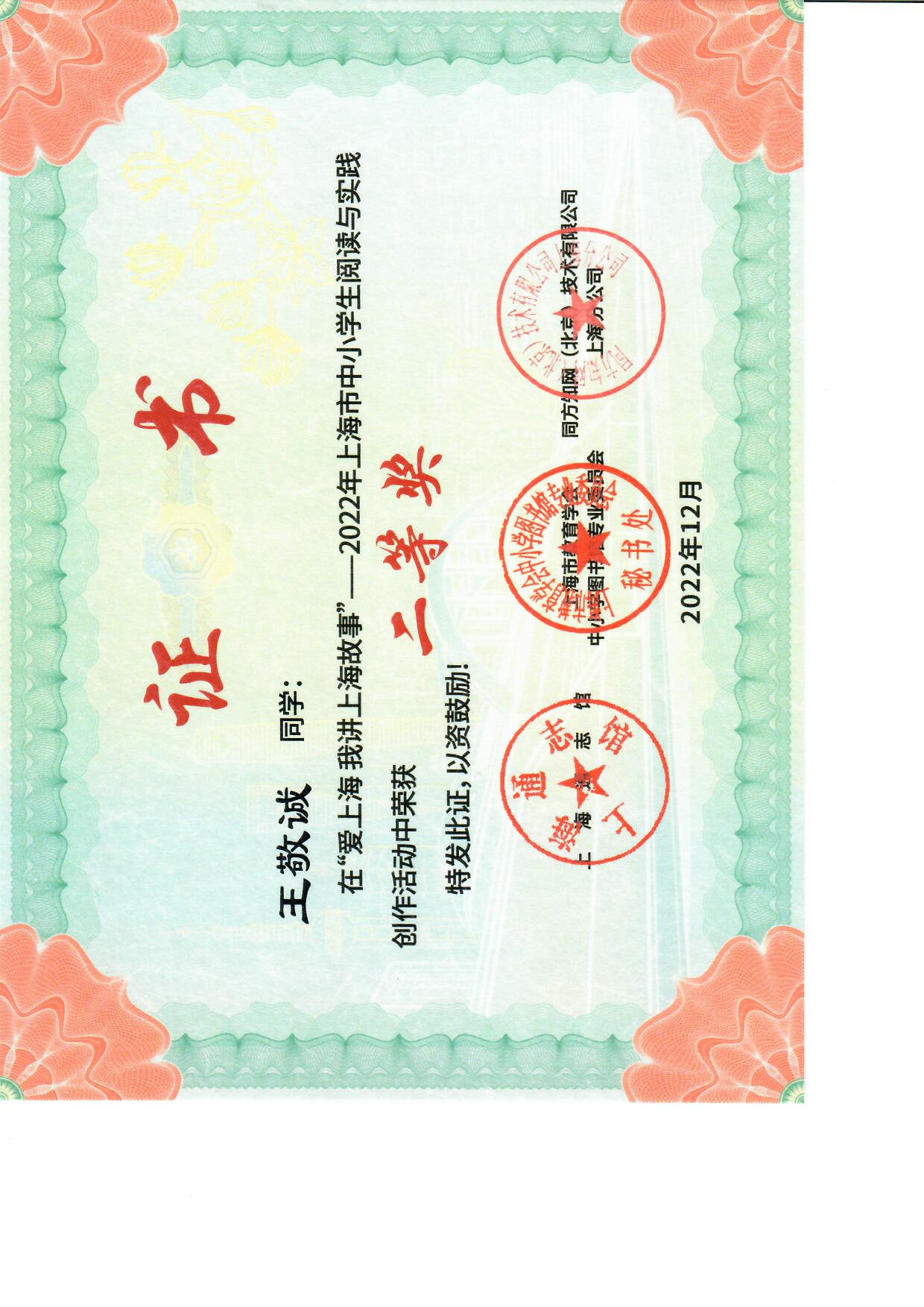 八一王敬诚.jpg