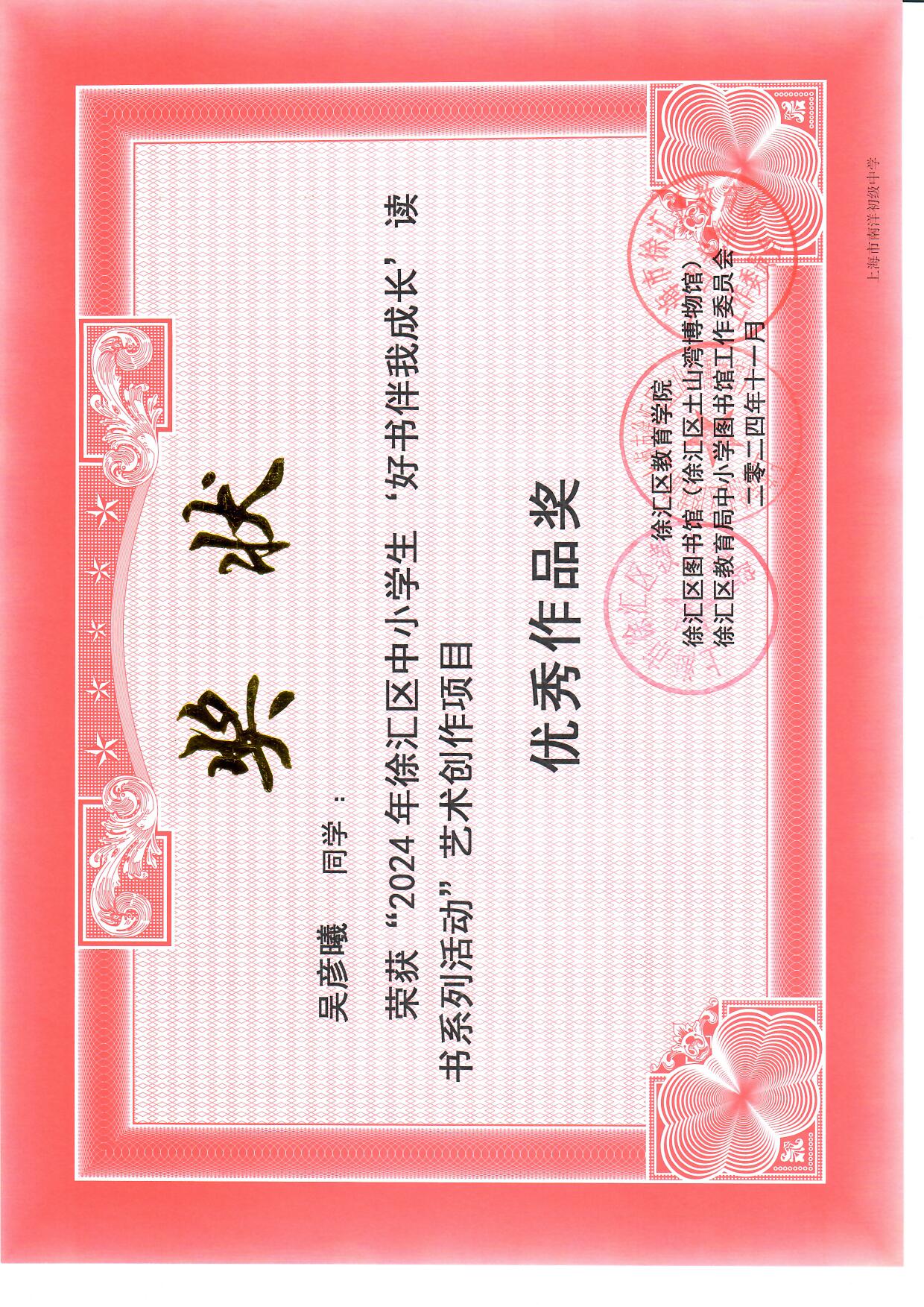 八三吴彦曦.jpg