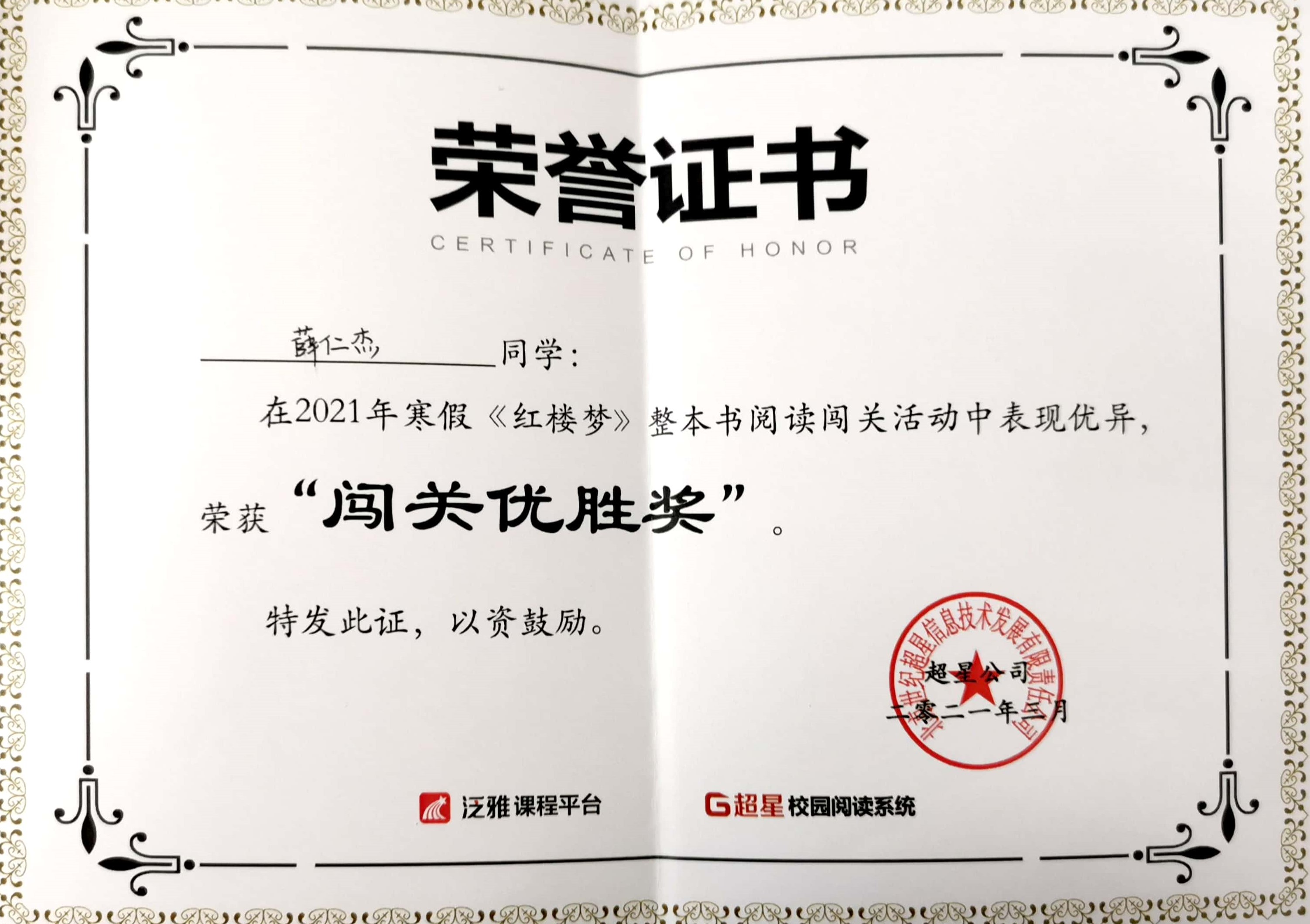 薛仁杰1.jpg